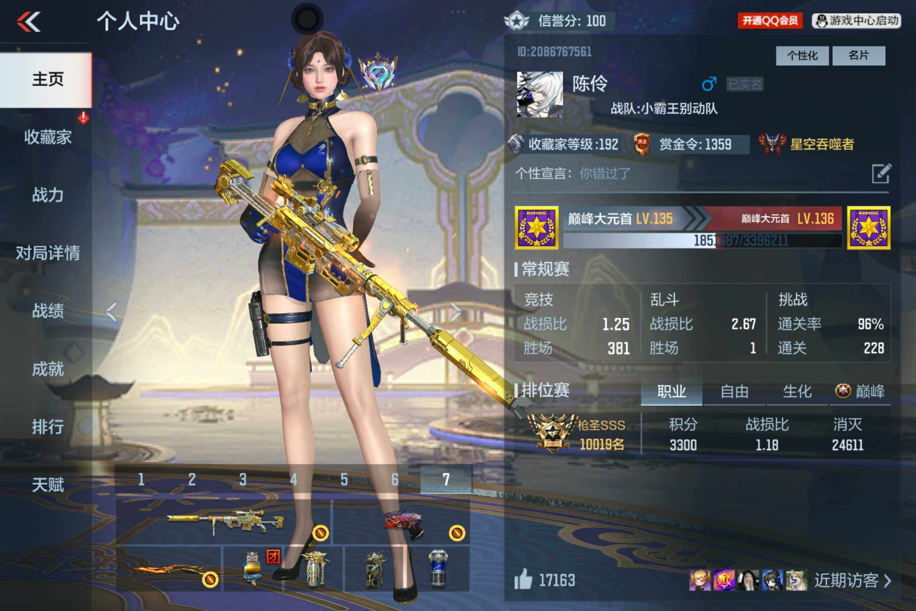 枪战王者账号安卓QQV6/24王者325英雄/王者幻神/王者之心+拉丝皮/王者之影/王者之尊/王者之誉/王者之狱王者之霆/王者之业+冰皮/王者之魂+拉丝皮/王竞手雷套装/王翼闪光*5烟雾*2/王心闪光/王圣闪光 烟雾*