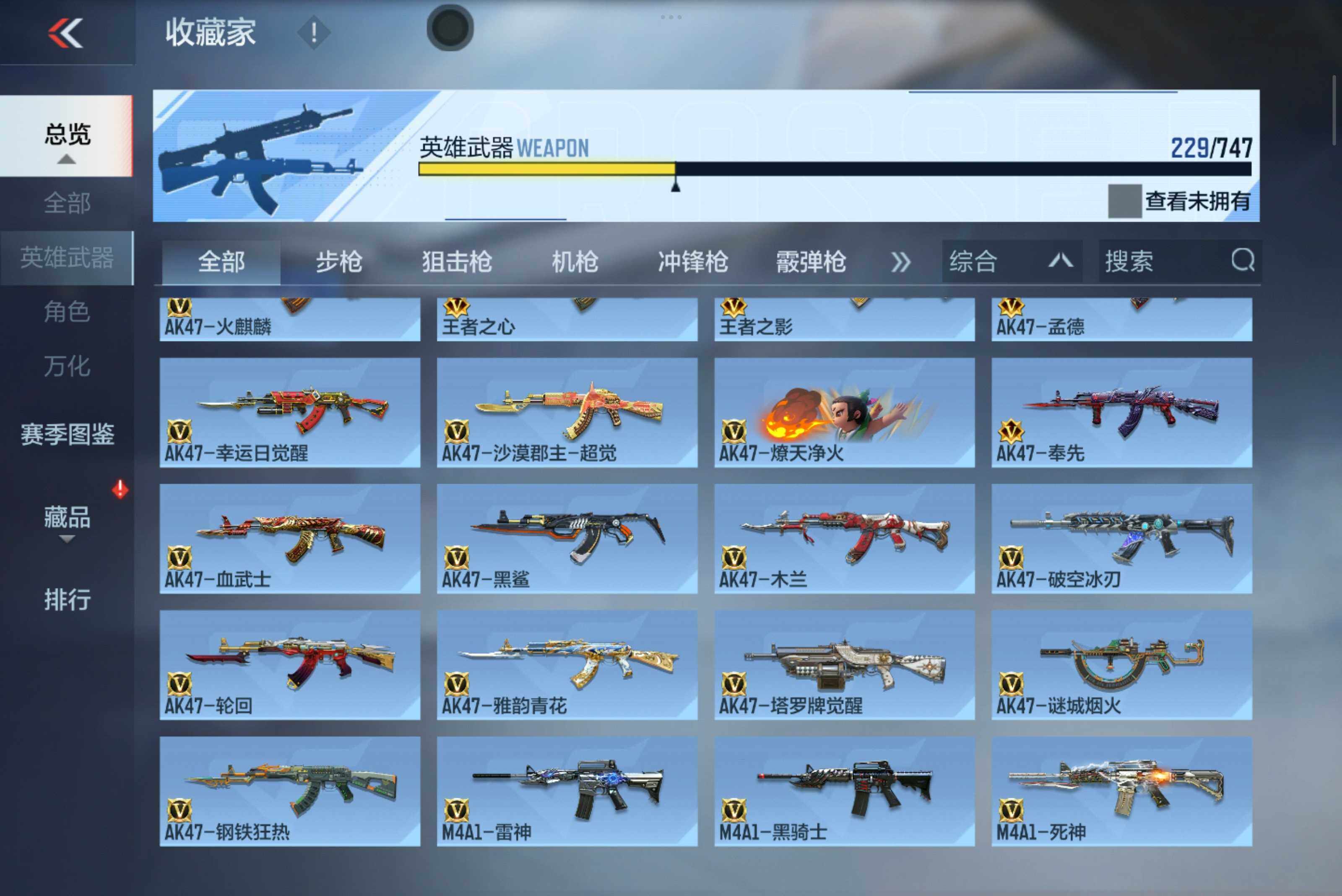 CFMXS45883枪战王者账号详情图7