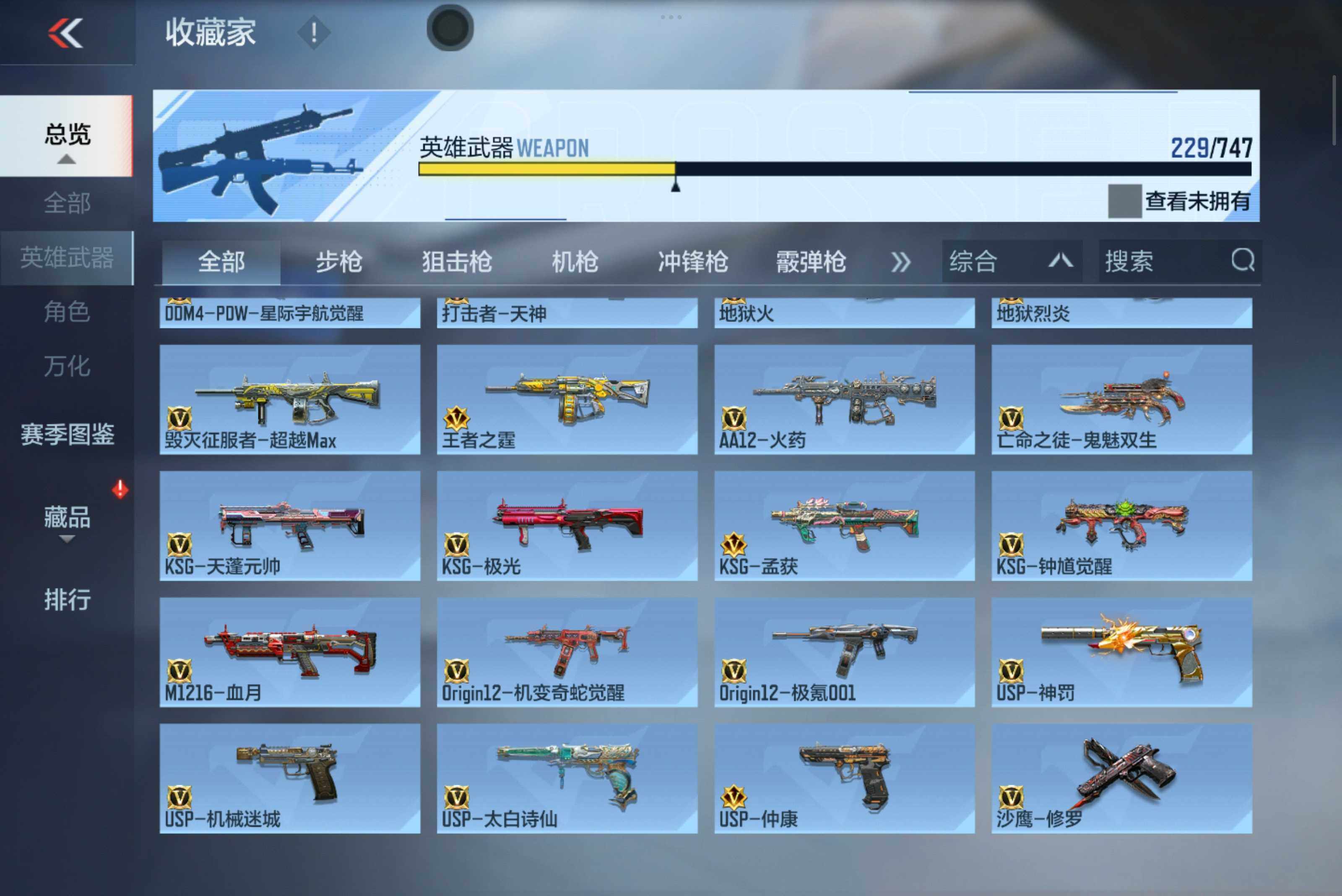 CFMXS45883枪战王者账号详情图12