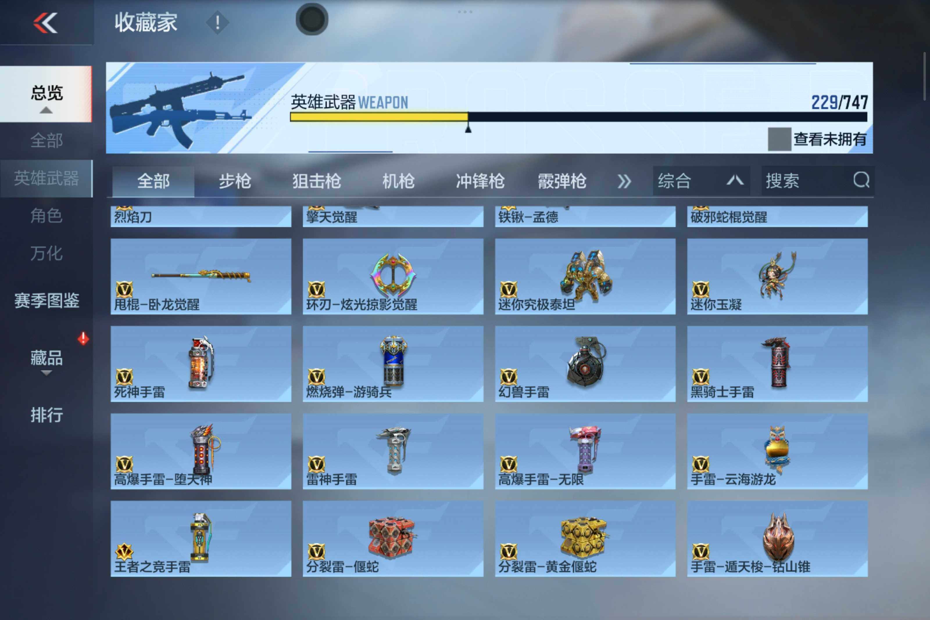 CFMXS45883枪战王者账号详情图16