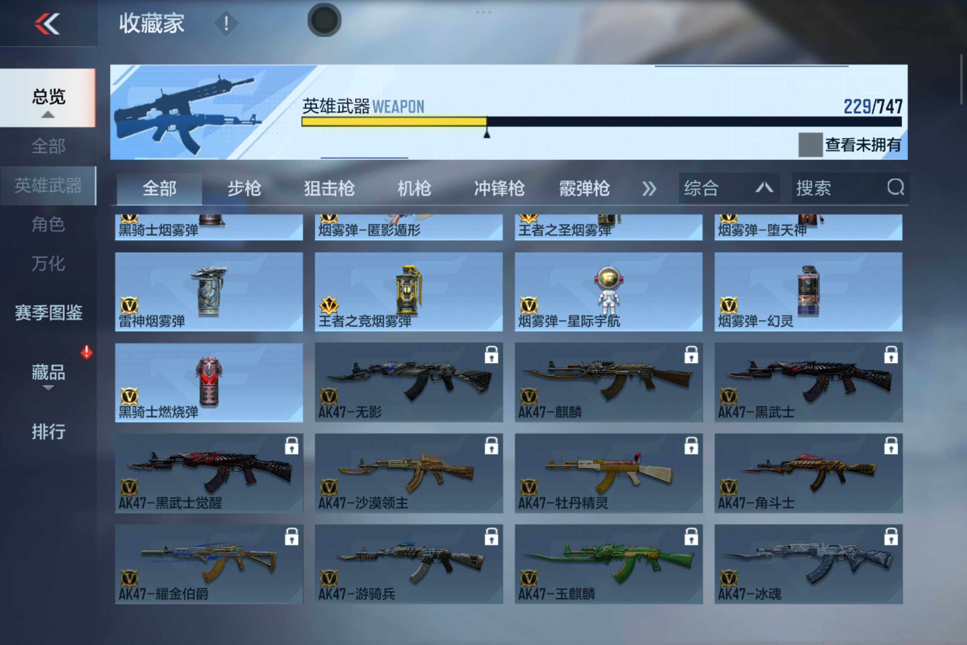 CFMXS45883枪战王者账号详情图18