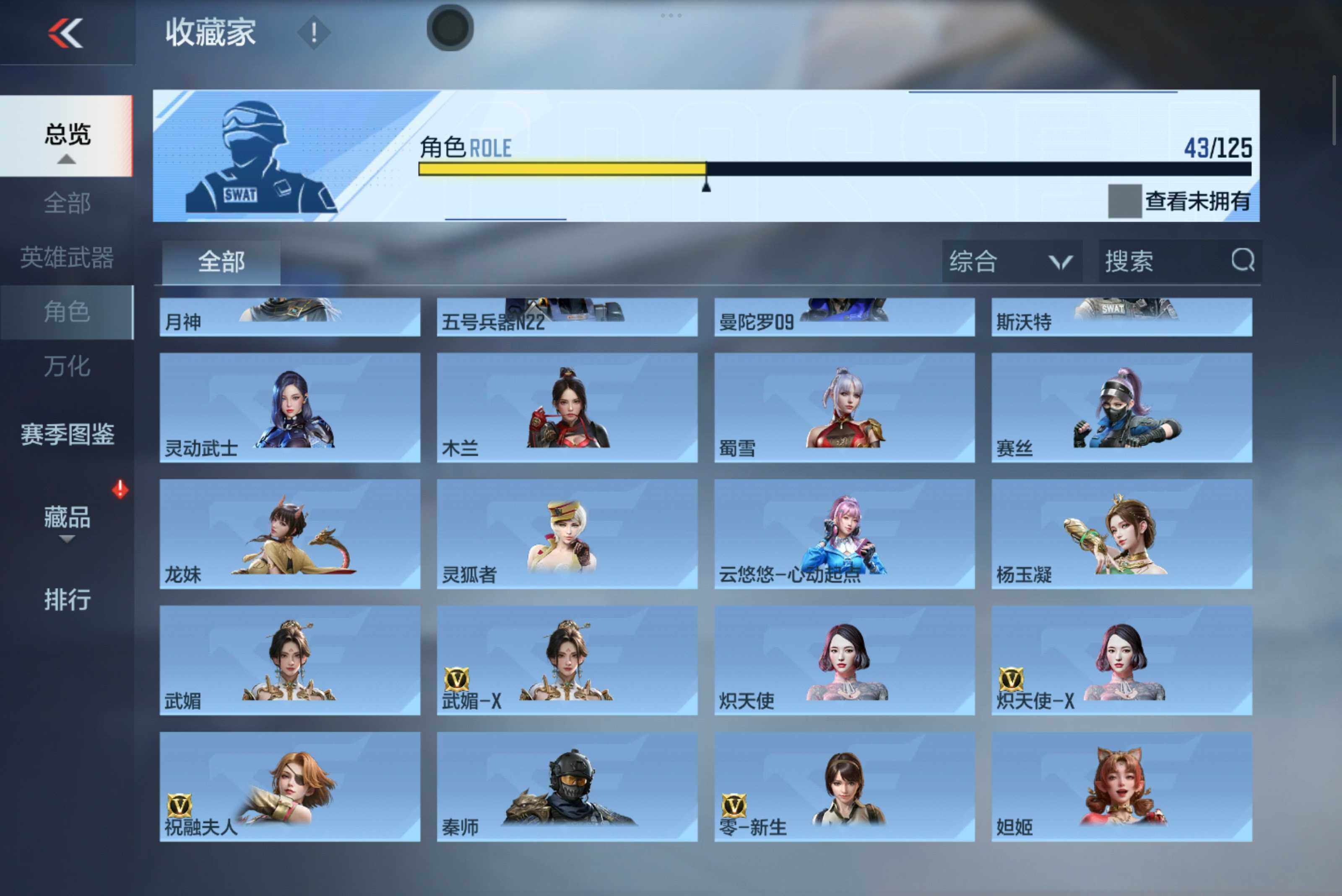 CFMXS45883枪战王者账号详情图19