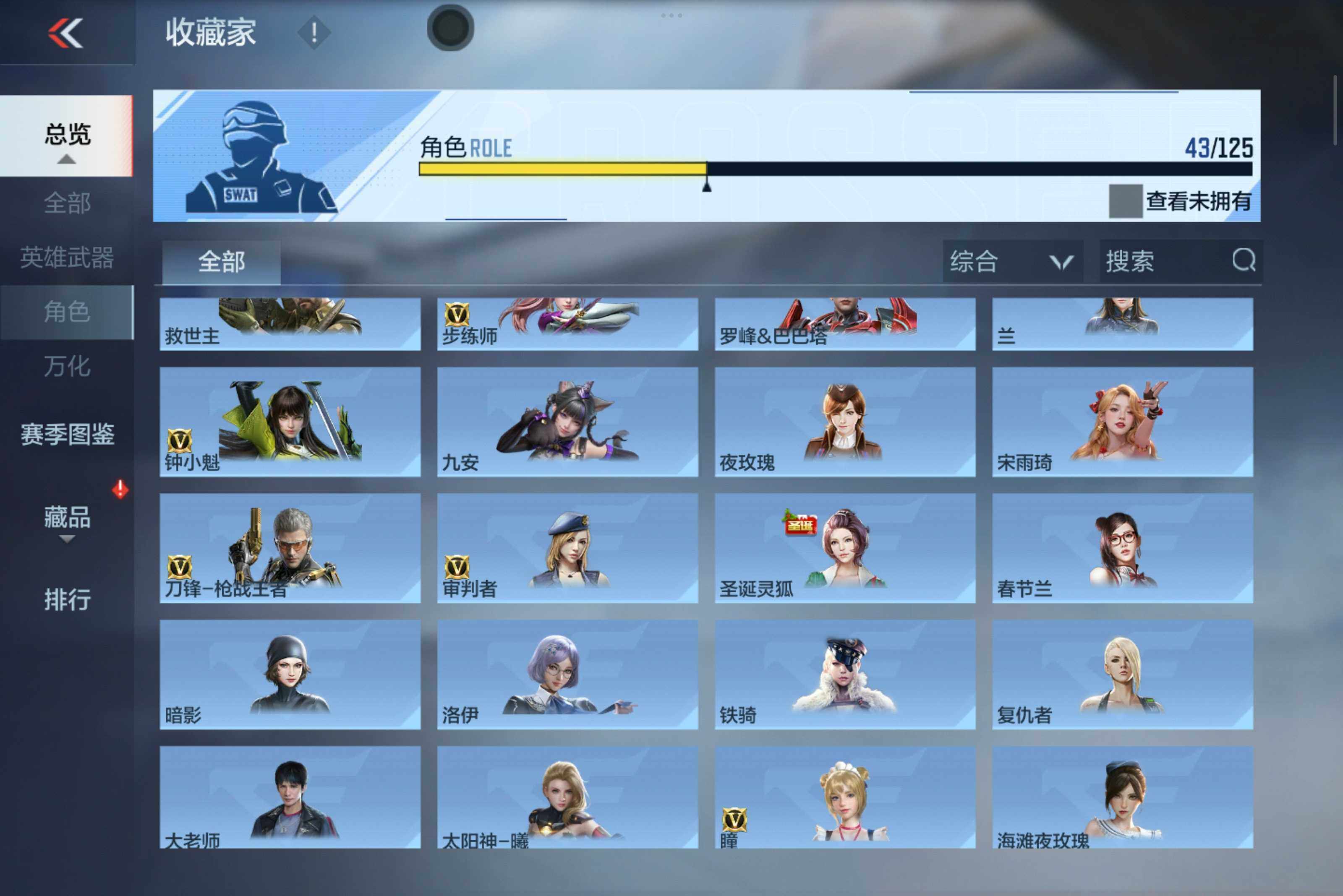 CFMXS45883枪战王者账号详情图20