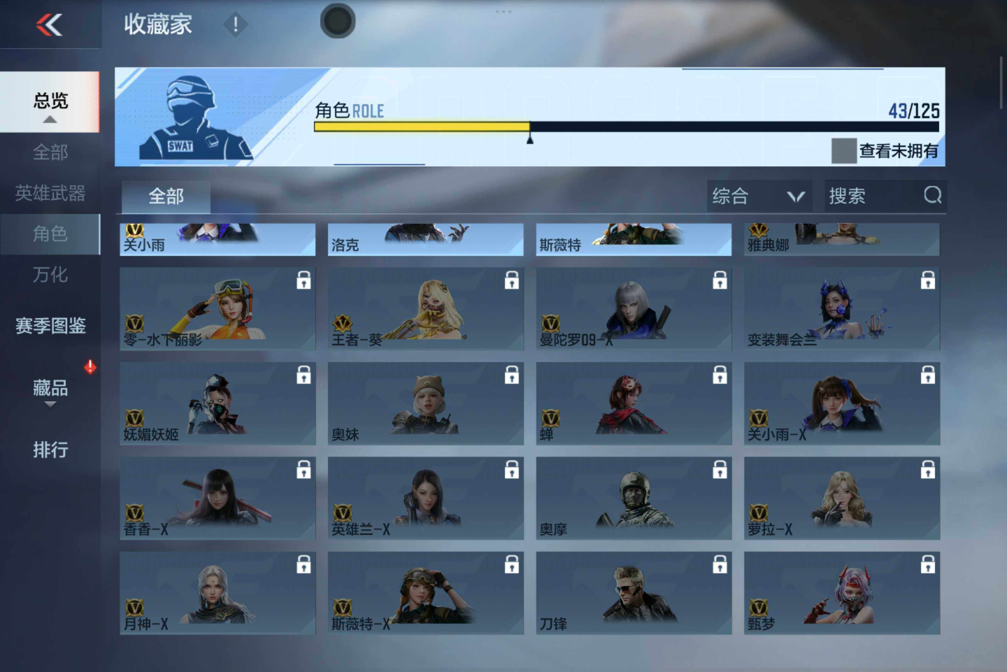 CFMXS45883枪战王者账号详情图21