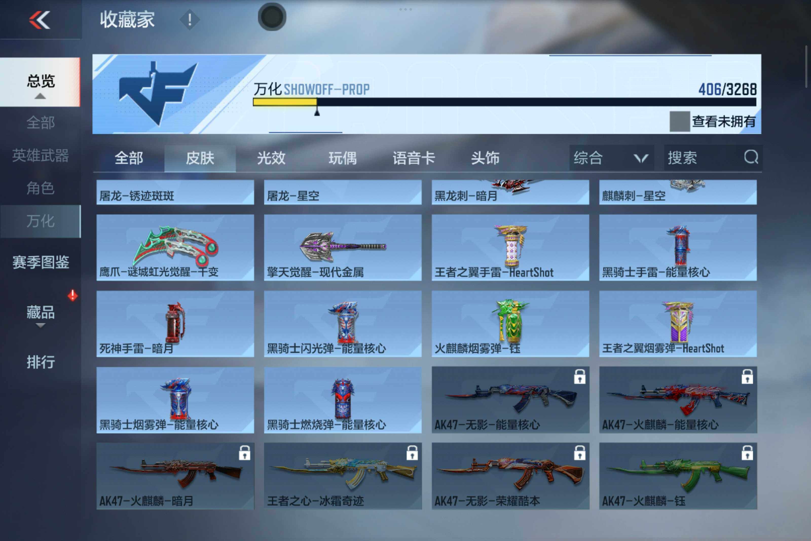 CFMXS45883枪战王者账号详情图25