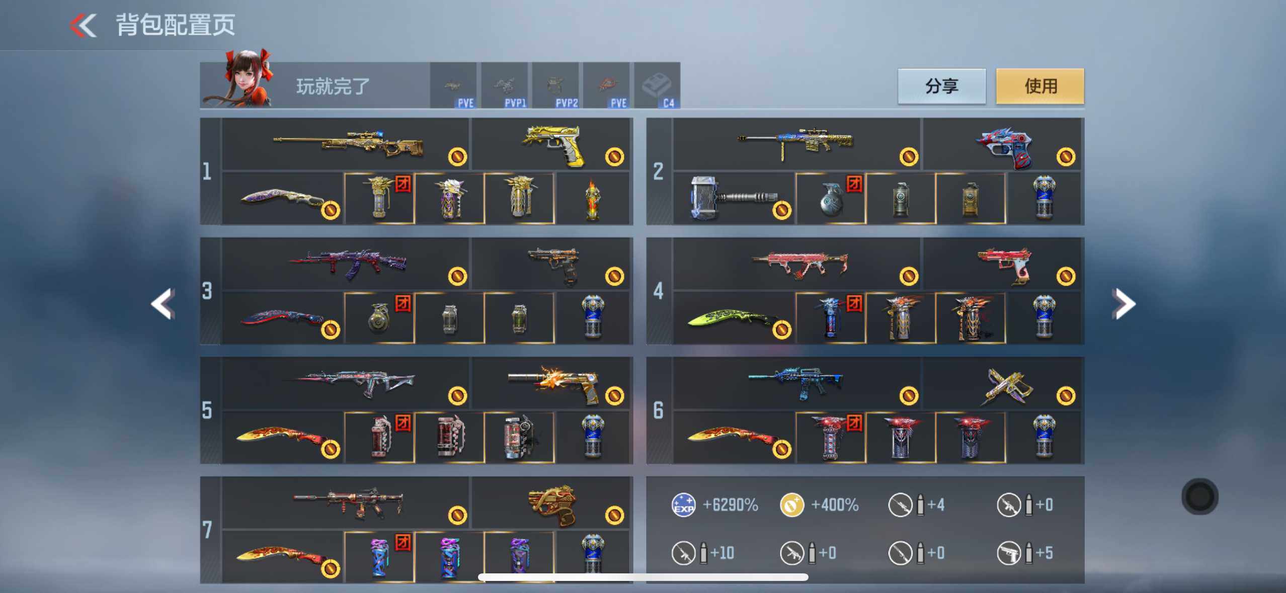 CFMXS45882枪战王者账号详情图4