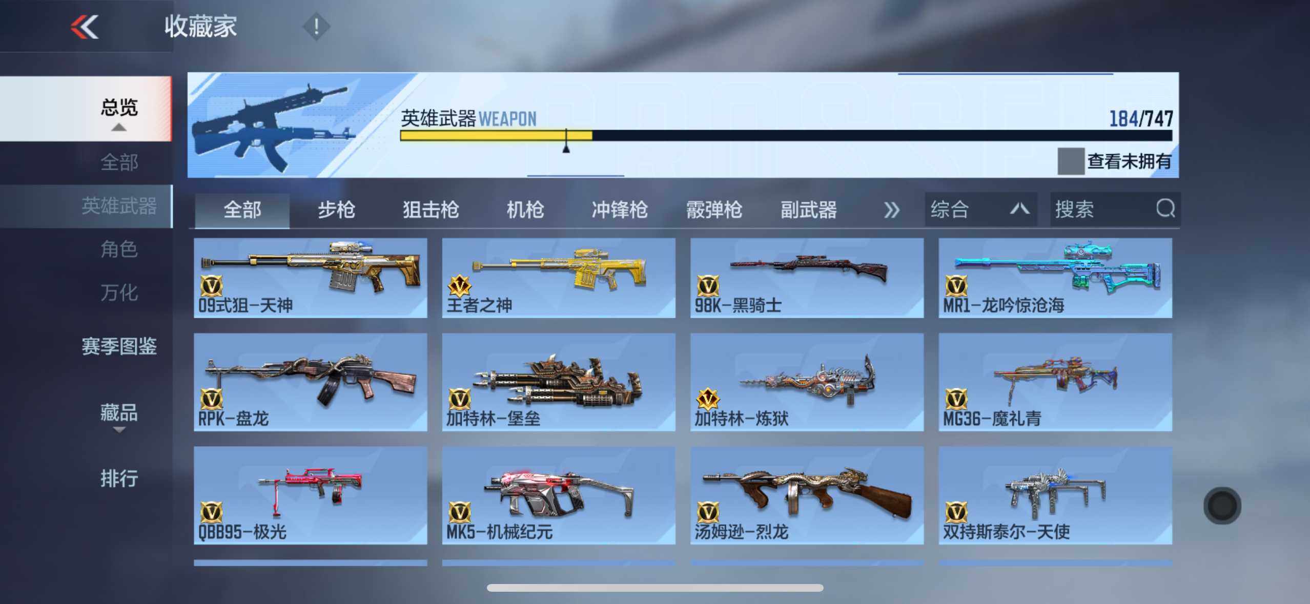 CFMXS45882枪战王者账号详情图12