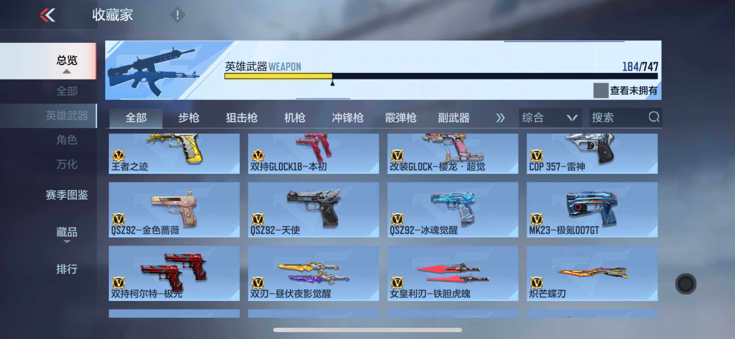 CFMXS45882枪战王者账号详情图15