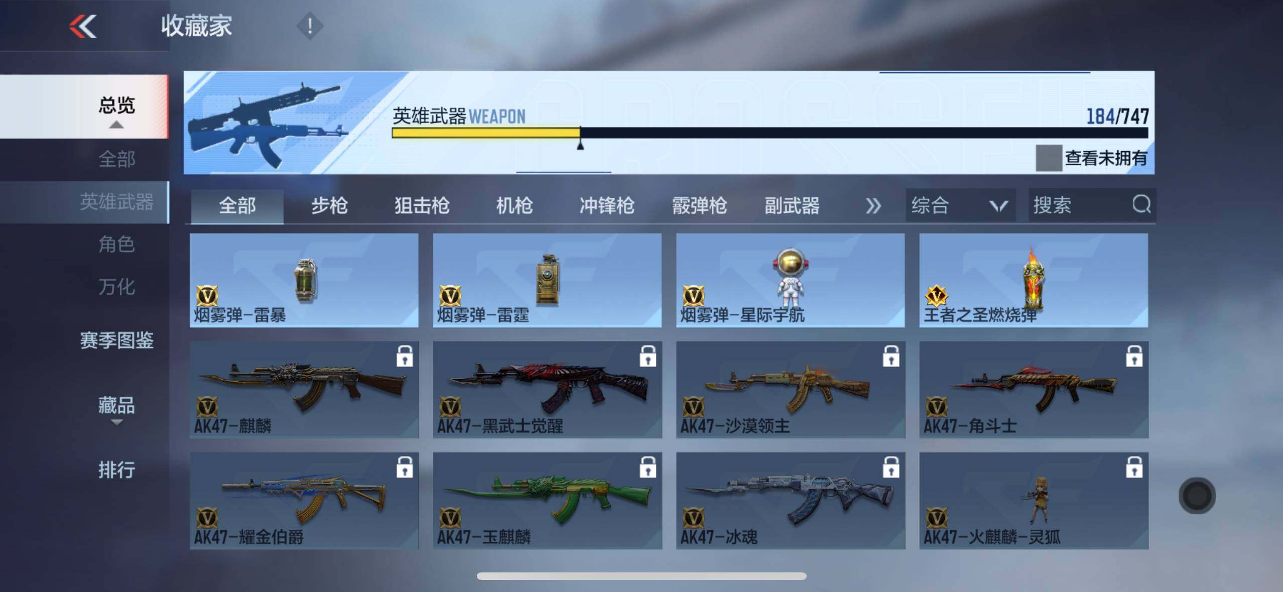 CFMXS45882枪战王者账号详情图21