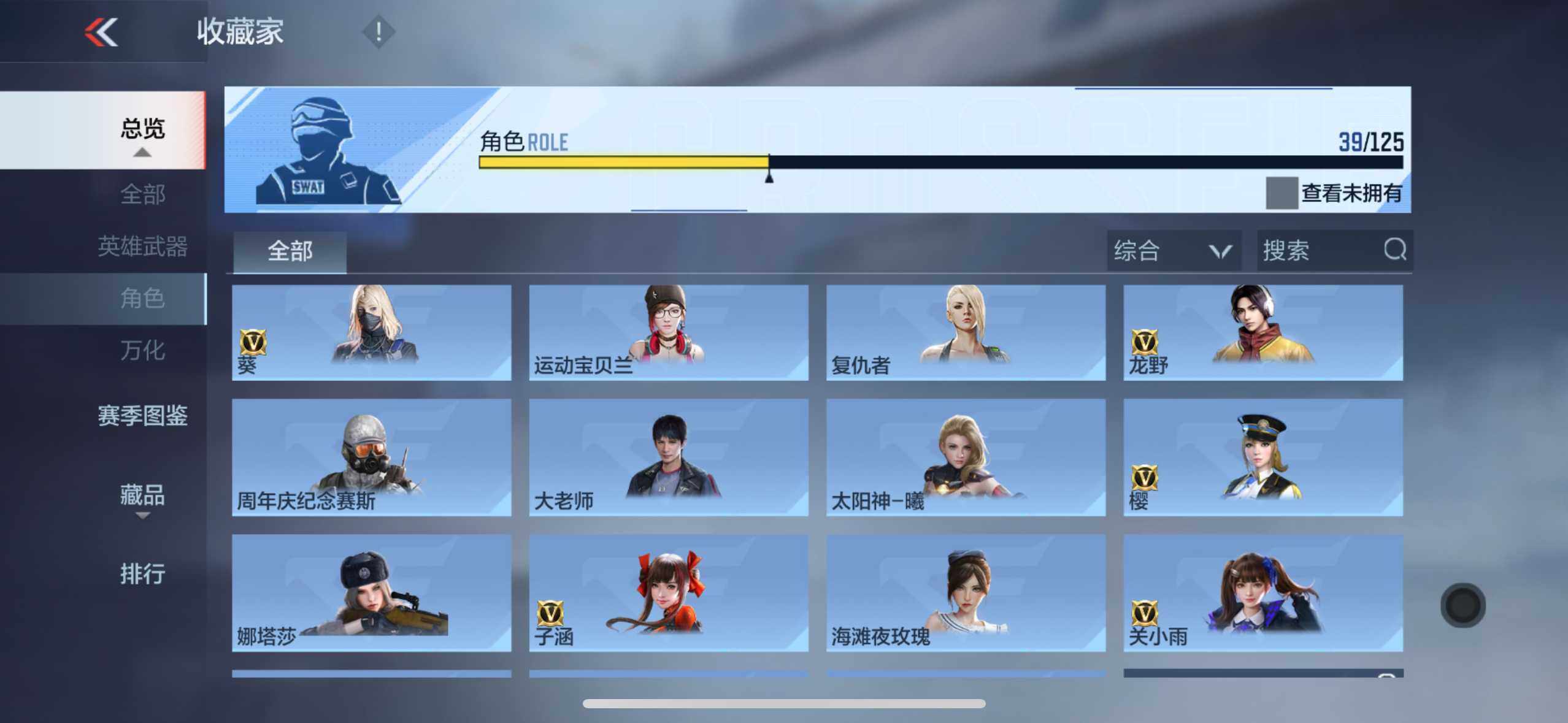 CFMXS45882枪战王者账号详情图24