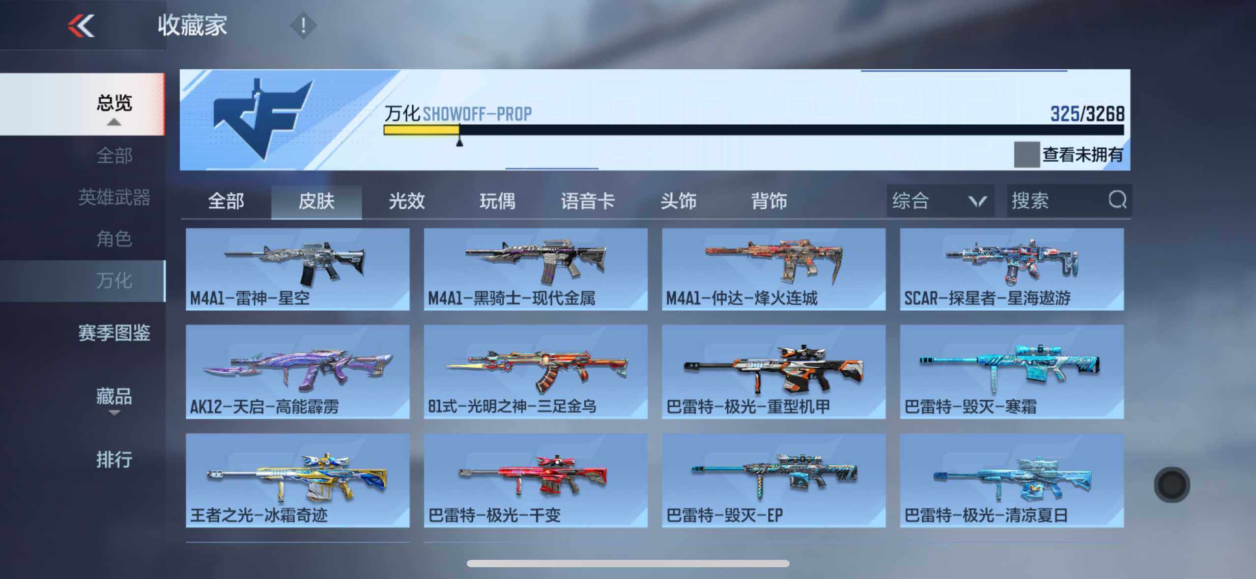 CFMXS45882枪战王者账号详情图26