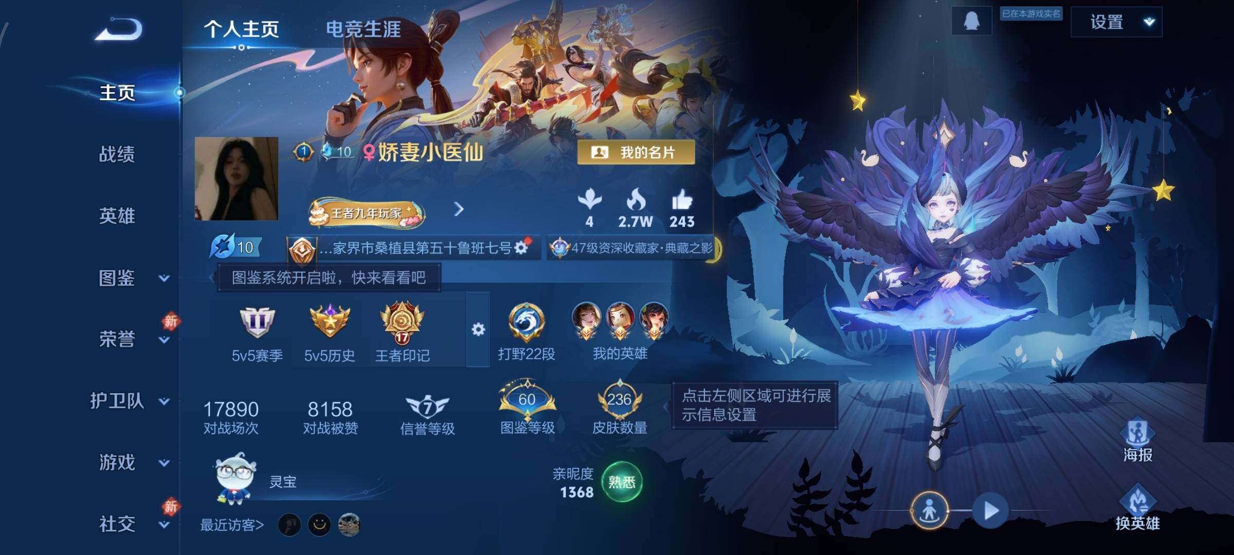 WZCMW446619王者荣耀账号详情图2