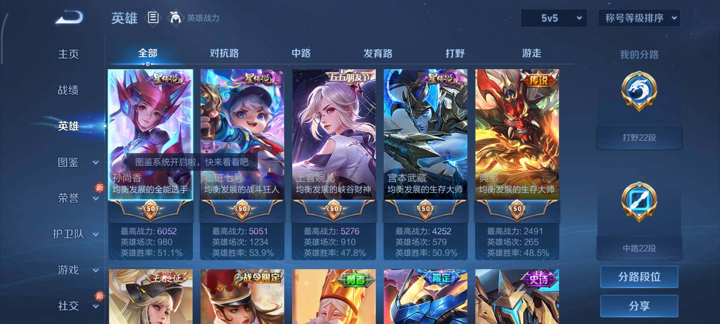 WZCMW446619王者荣耀账号详情图3