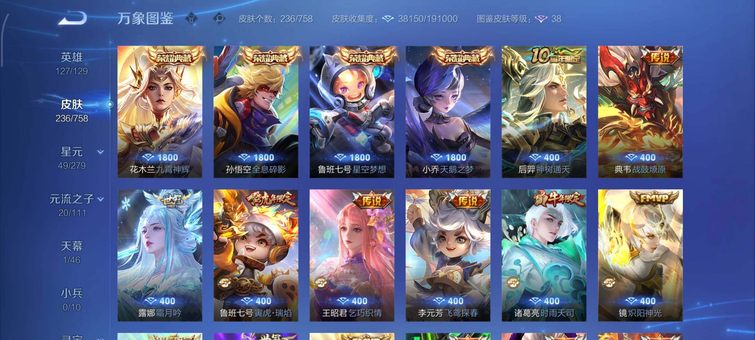 WZCMW446619王者荣耀账号详情图6