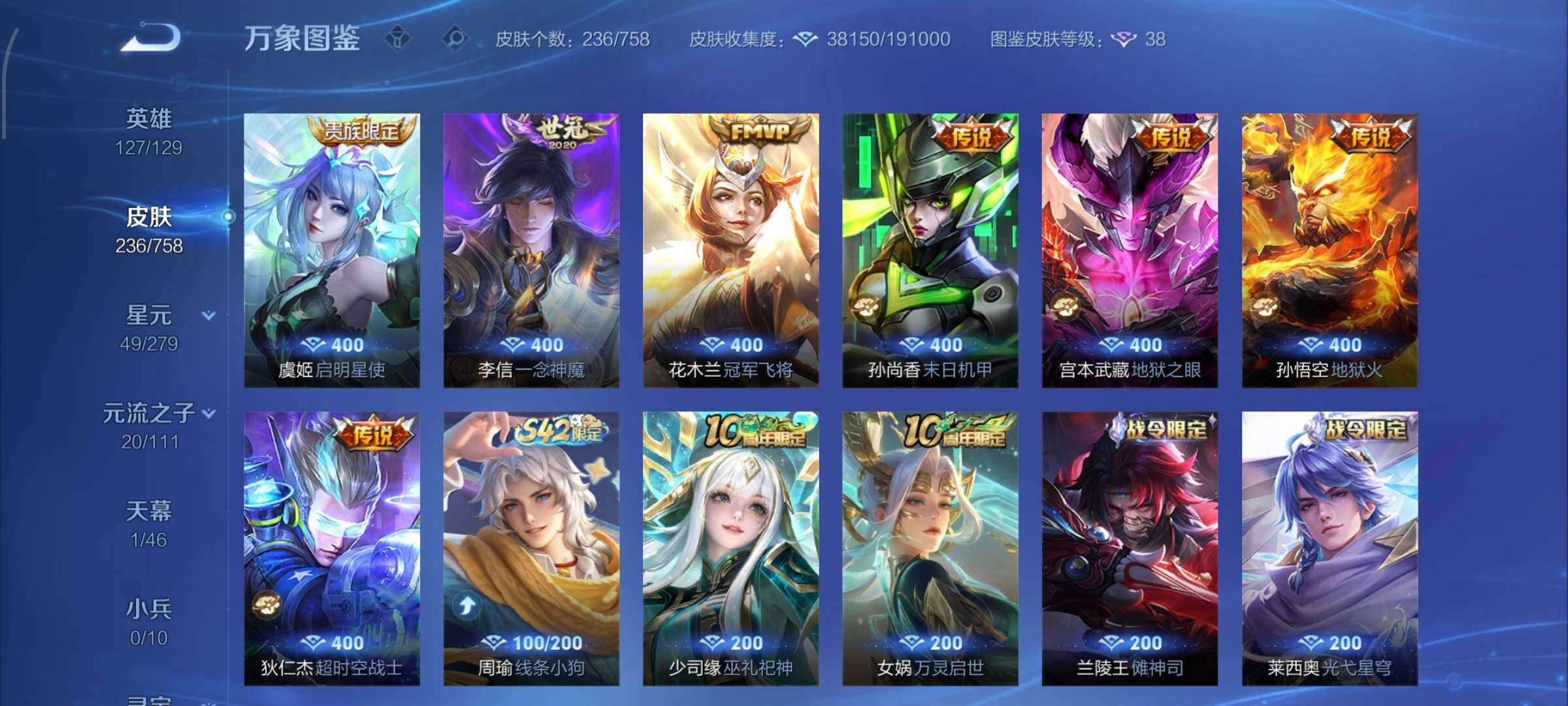 WZCMW446619王者荣耀账号详情图7