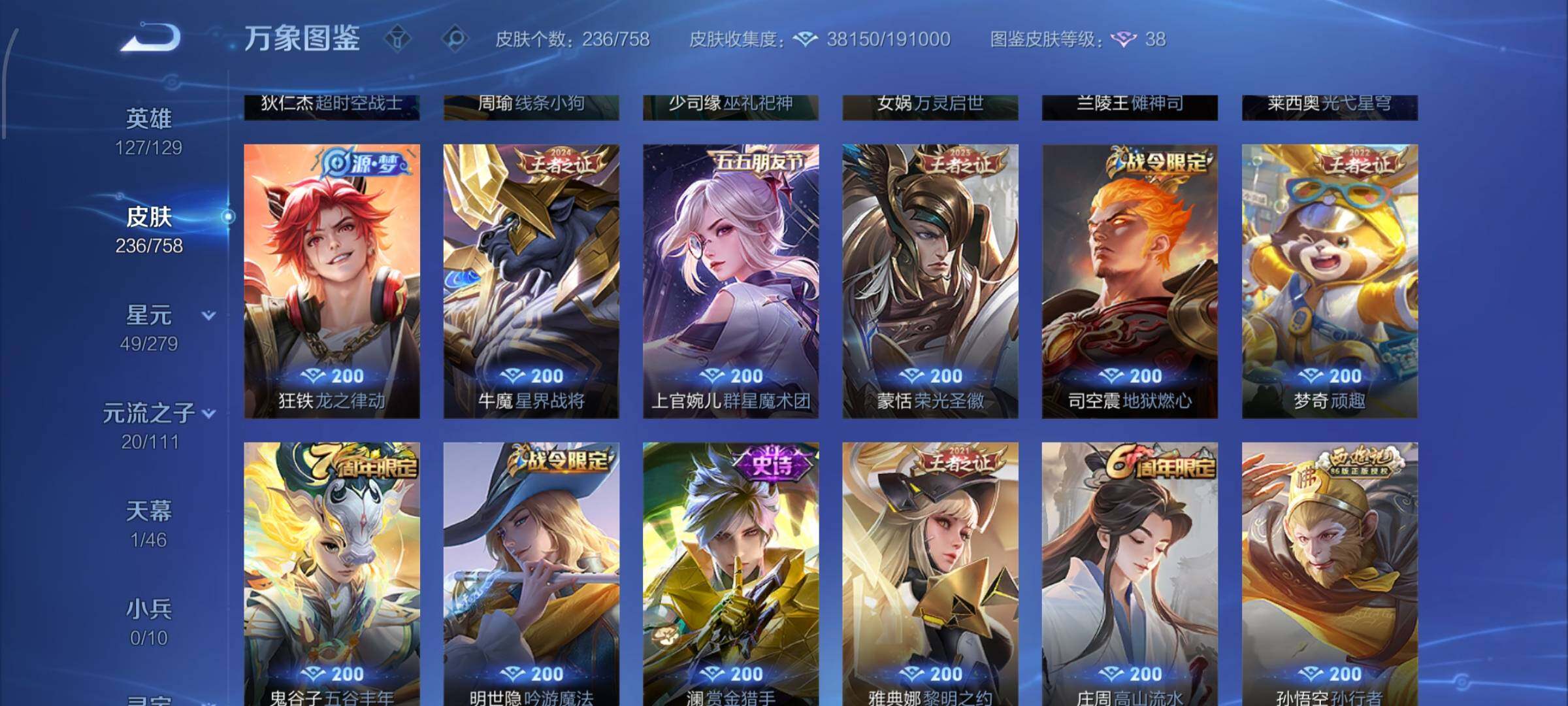 WZCMW446619王者荣耀账号详情图8