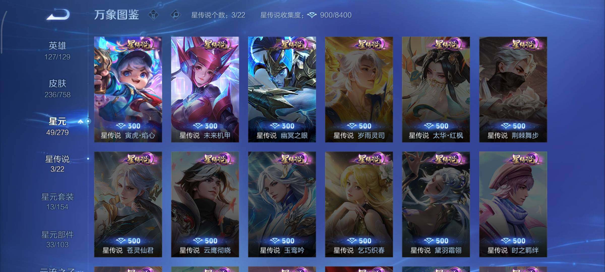 WZCMW446619王者荣耀账号详情图10