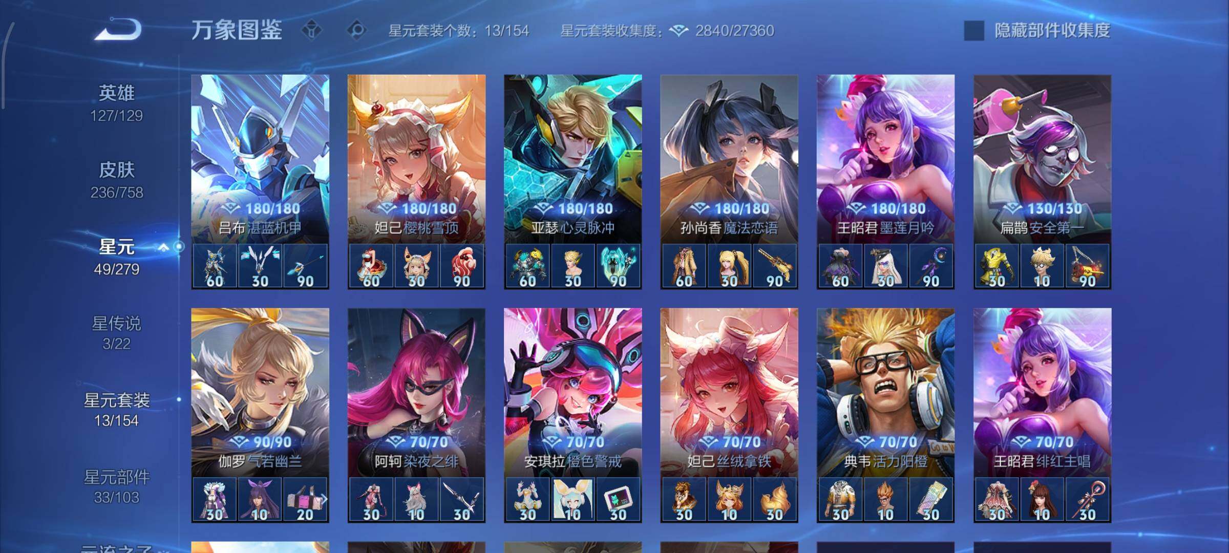 WZCMW446619王者荣耀账号详情图11