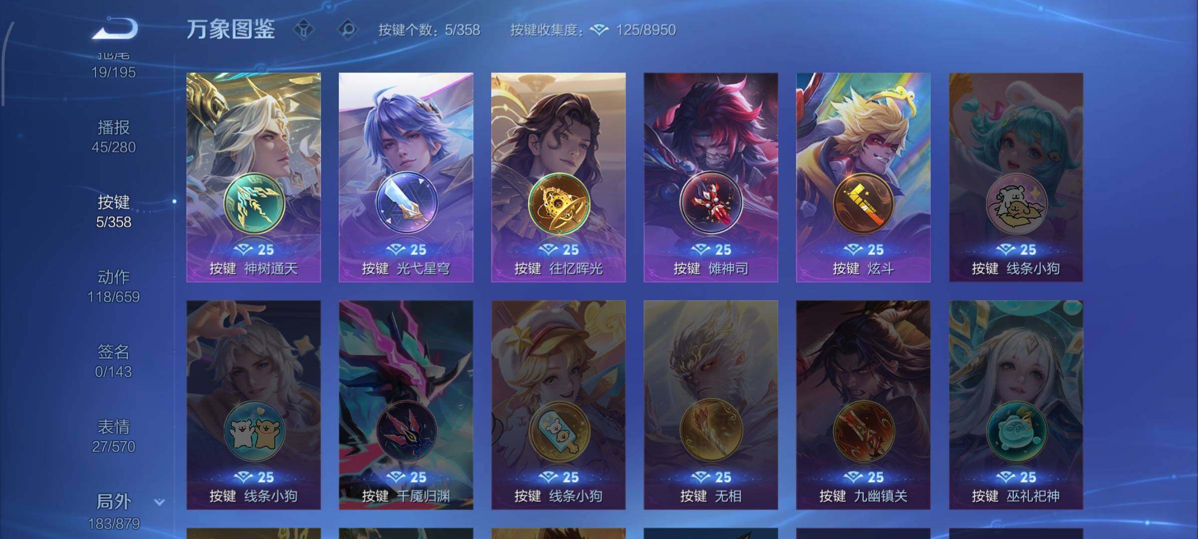 WZCMW446619王者荣耀账号详情图14