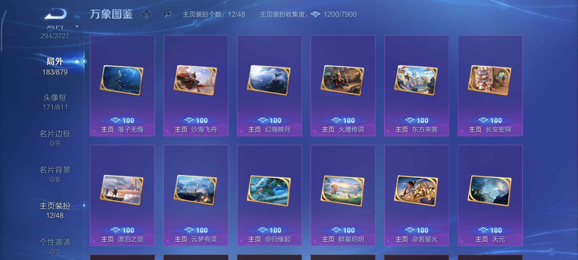 WZCMW446619王者荣耀账号详情图15