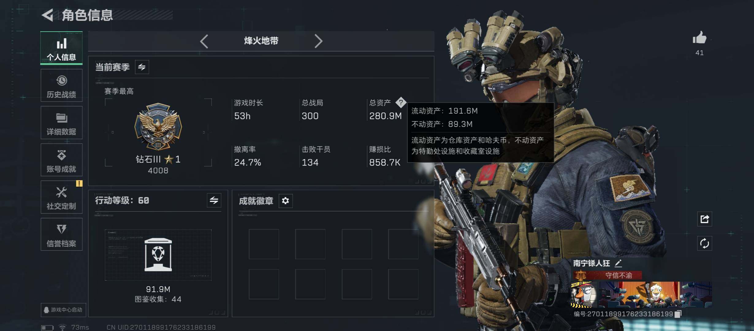 SJZCMW413246三角洲行动账号详情图3