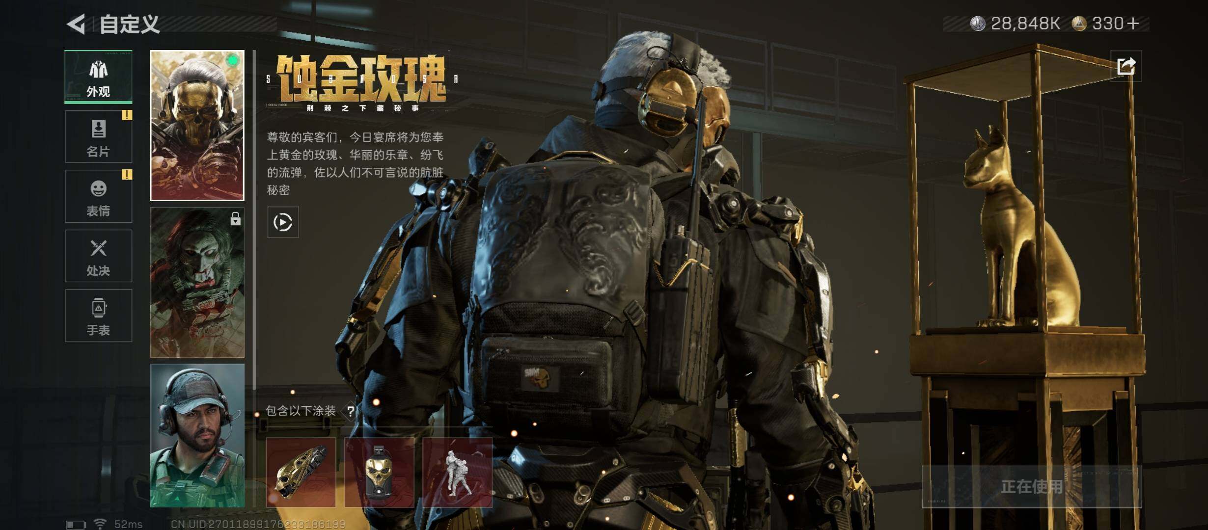 SJZCMW413246三角洲行动账号详情图6