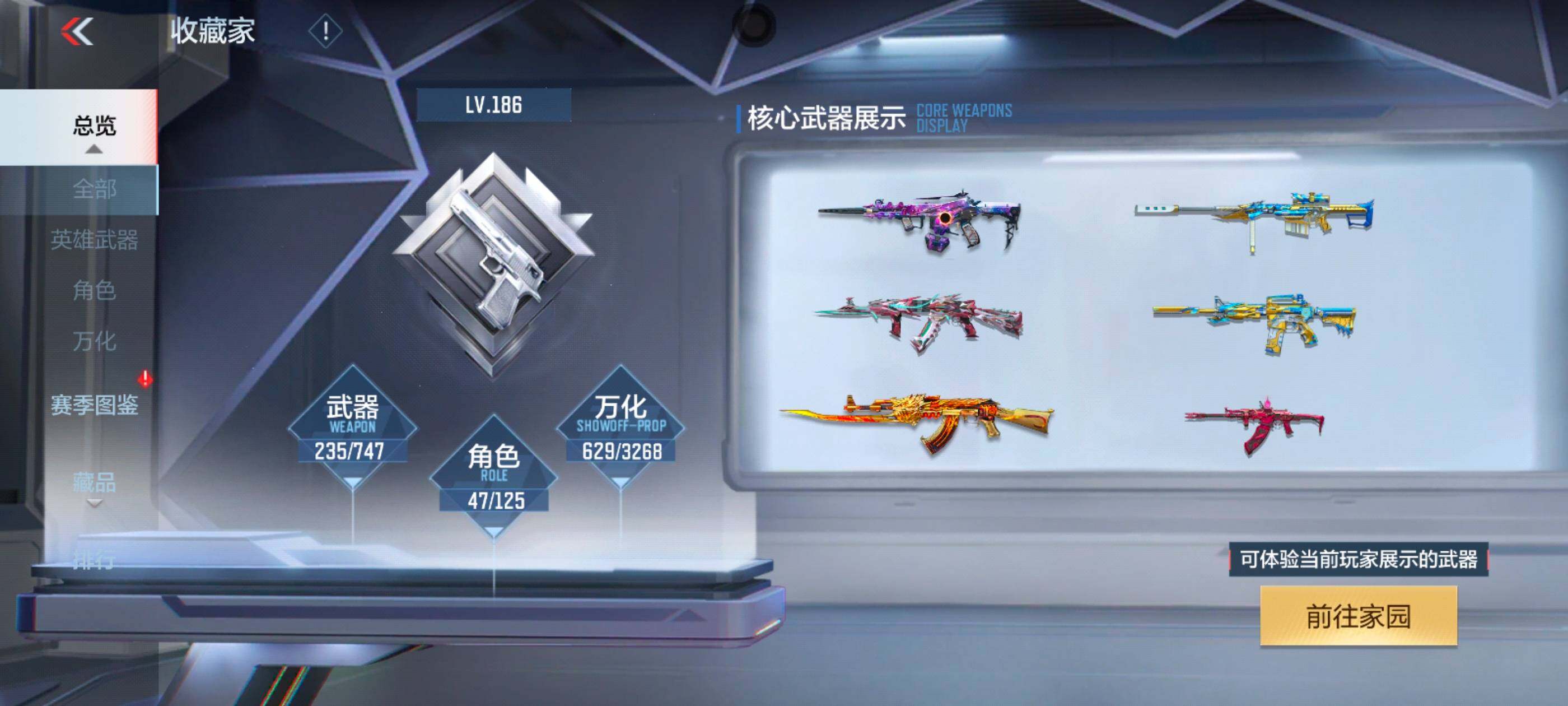 CFMXS45899枪战王者账号详情图5