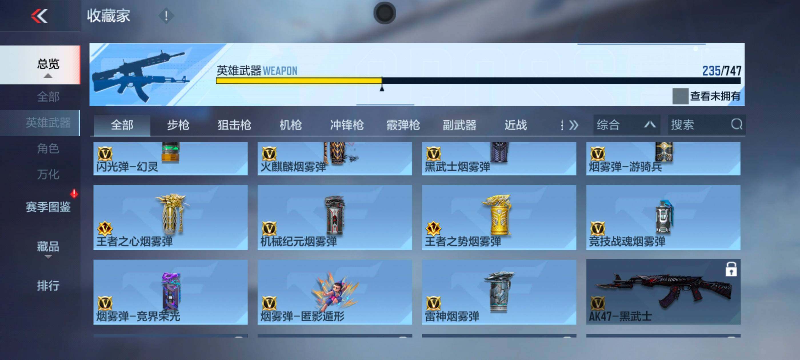 CFMXS45899枪战王者账号详情图24