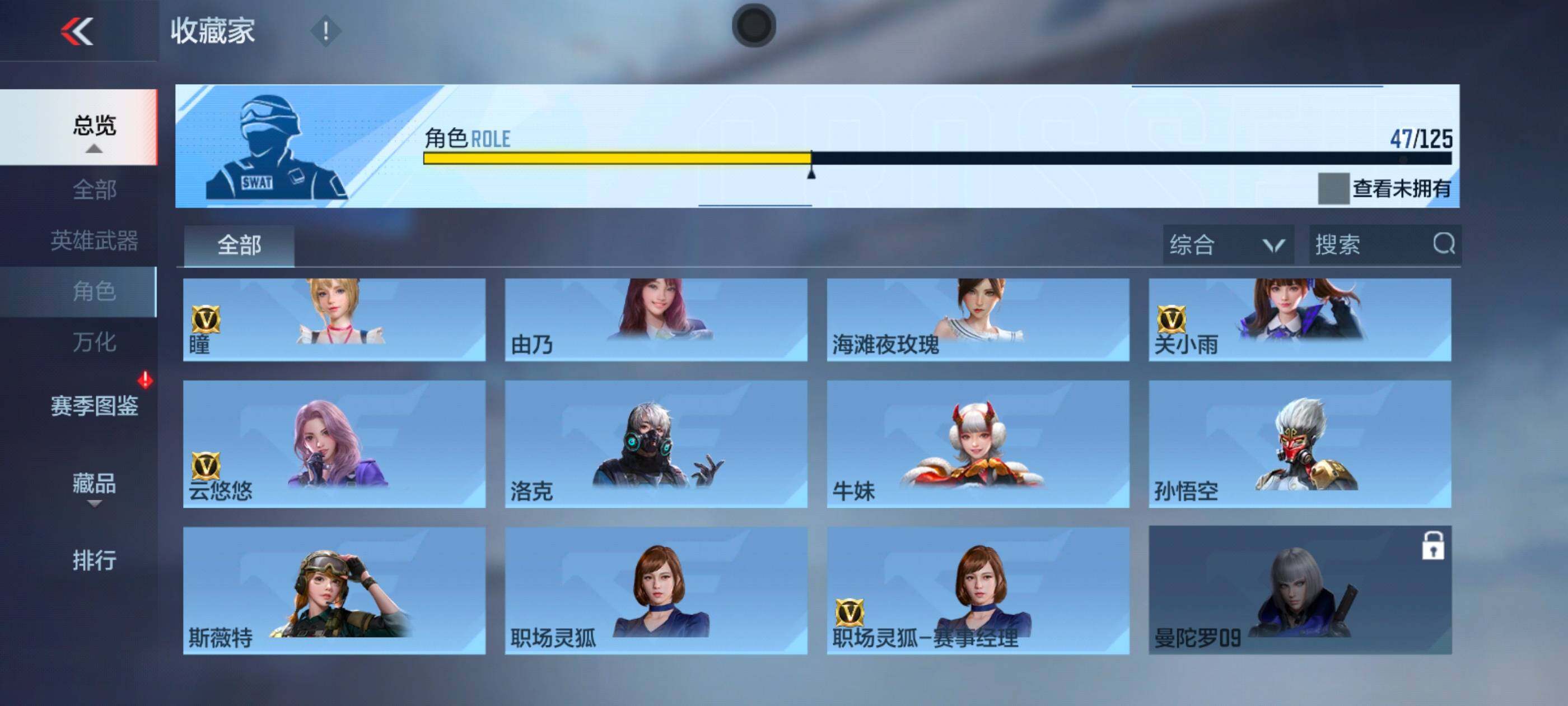 CFMXS45899枪战王者账号详情图28