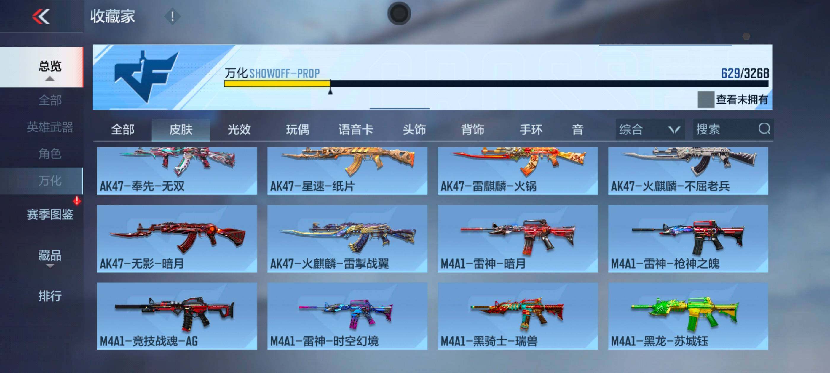 CFMXS45899枪战王者账号详情图30