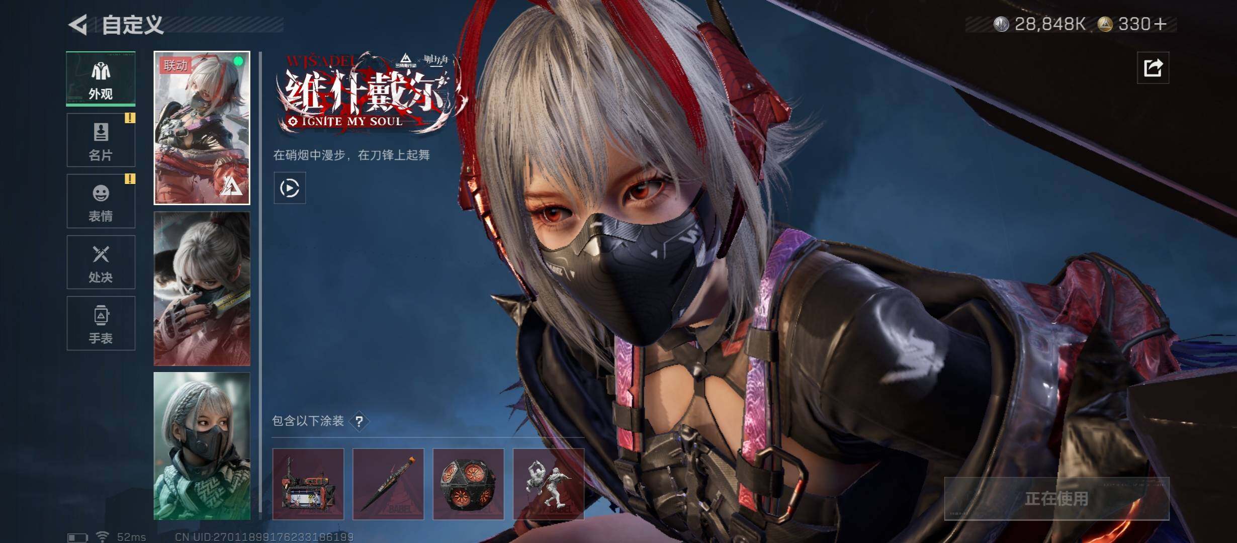 SJZCMW413246三角洲行动账号详情图8