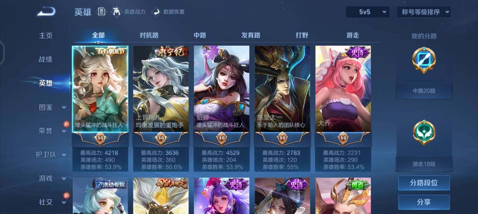 WZQM457742王者荣耀账号详情图5