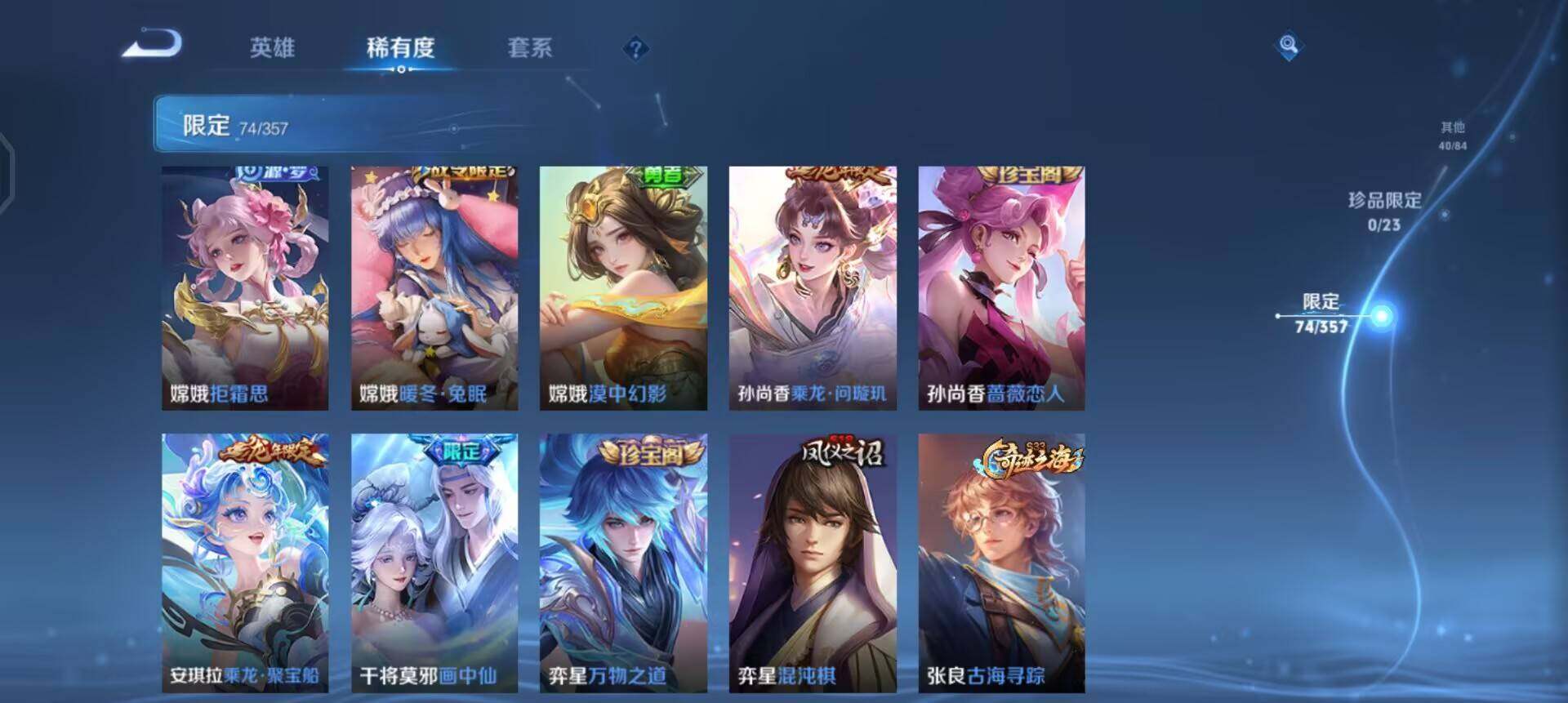 WZQM457742王者荣耀账号详情图7