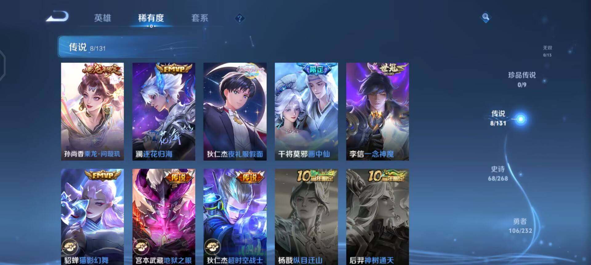 WZQM457742王者荣耀账号详情图8