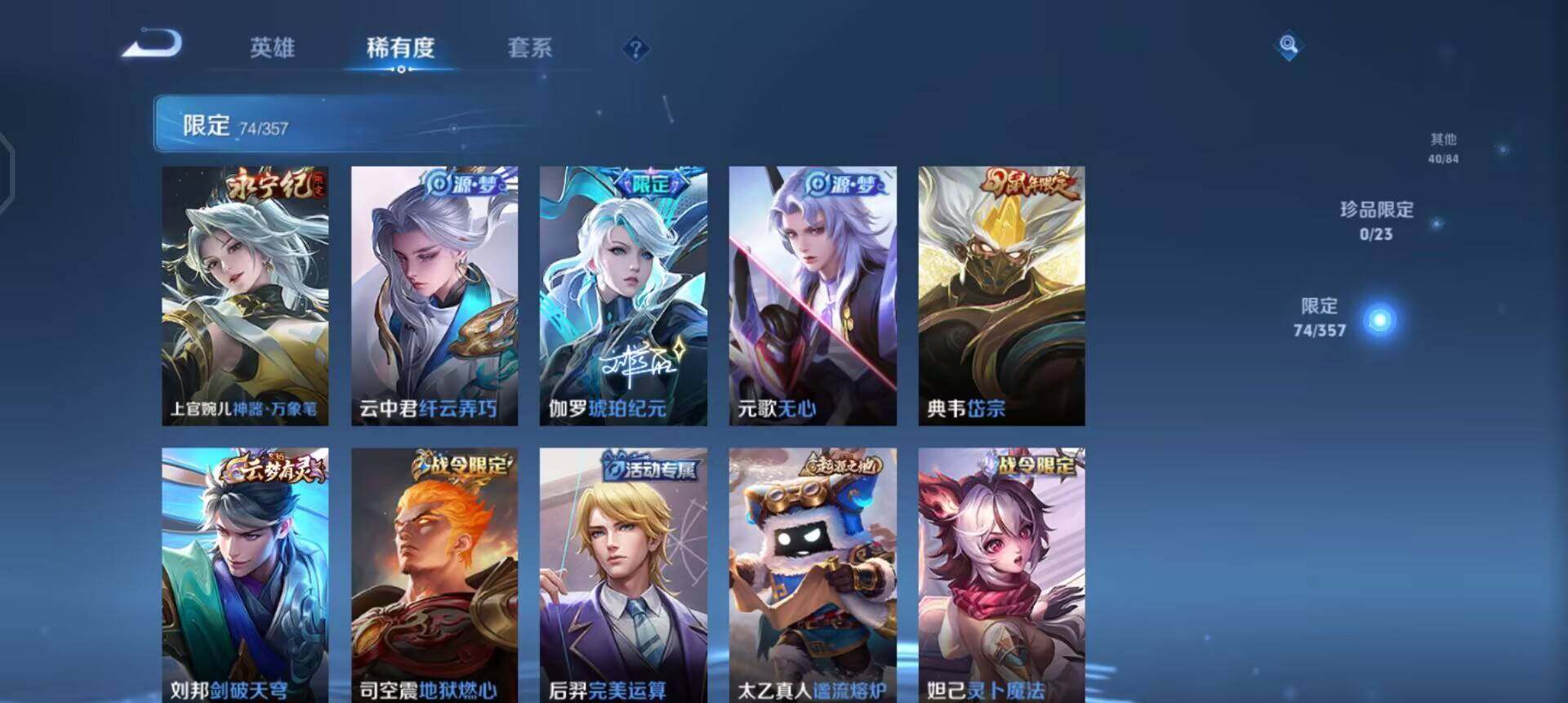 WZQM457742王者荣耀账号详情图11