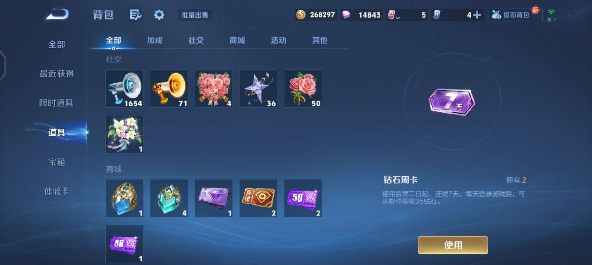 WZQM457742王者荣耀账号详情图13