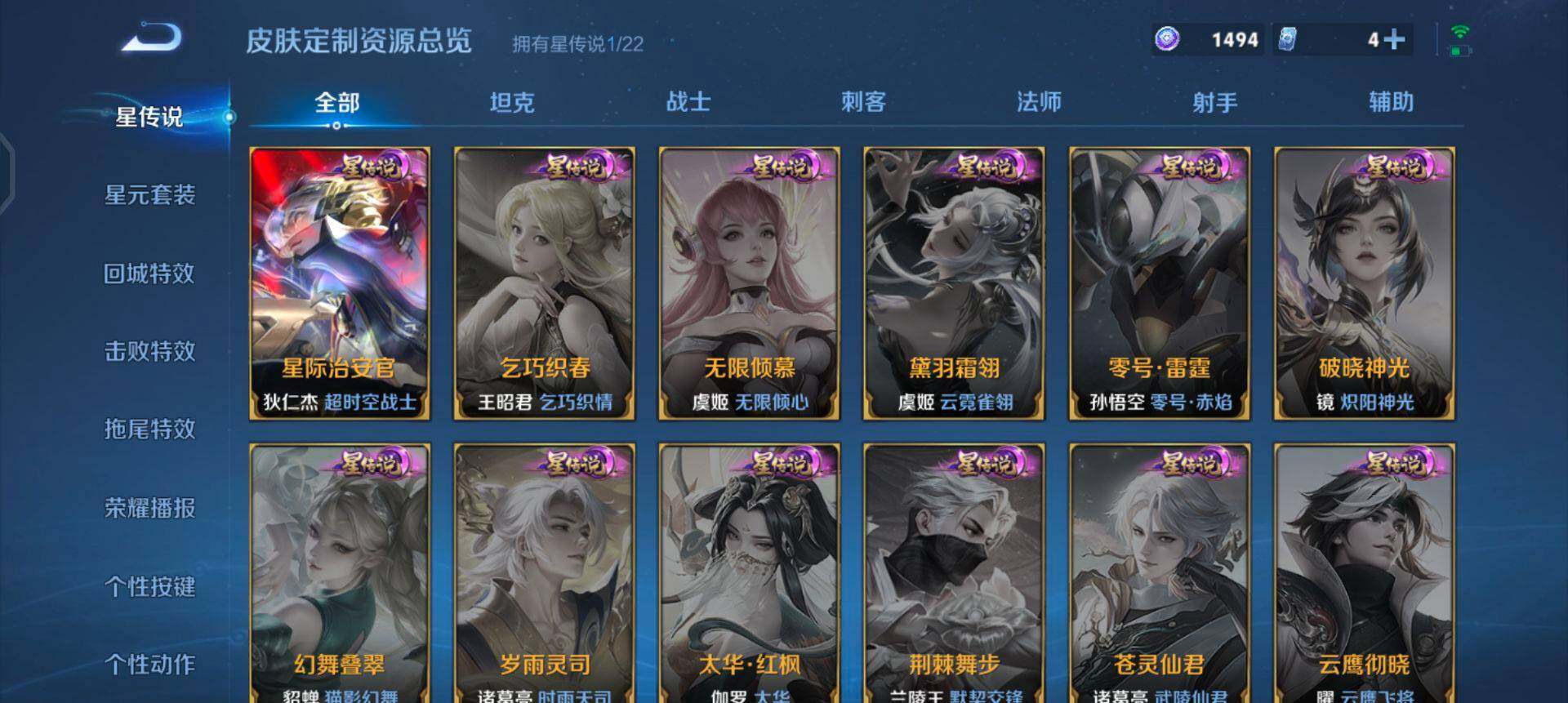 WZQM457742王者荣耀账号详情图15