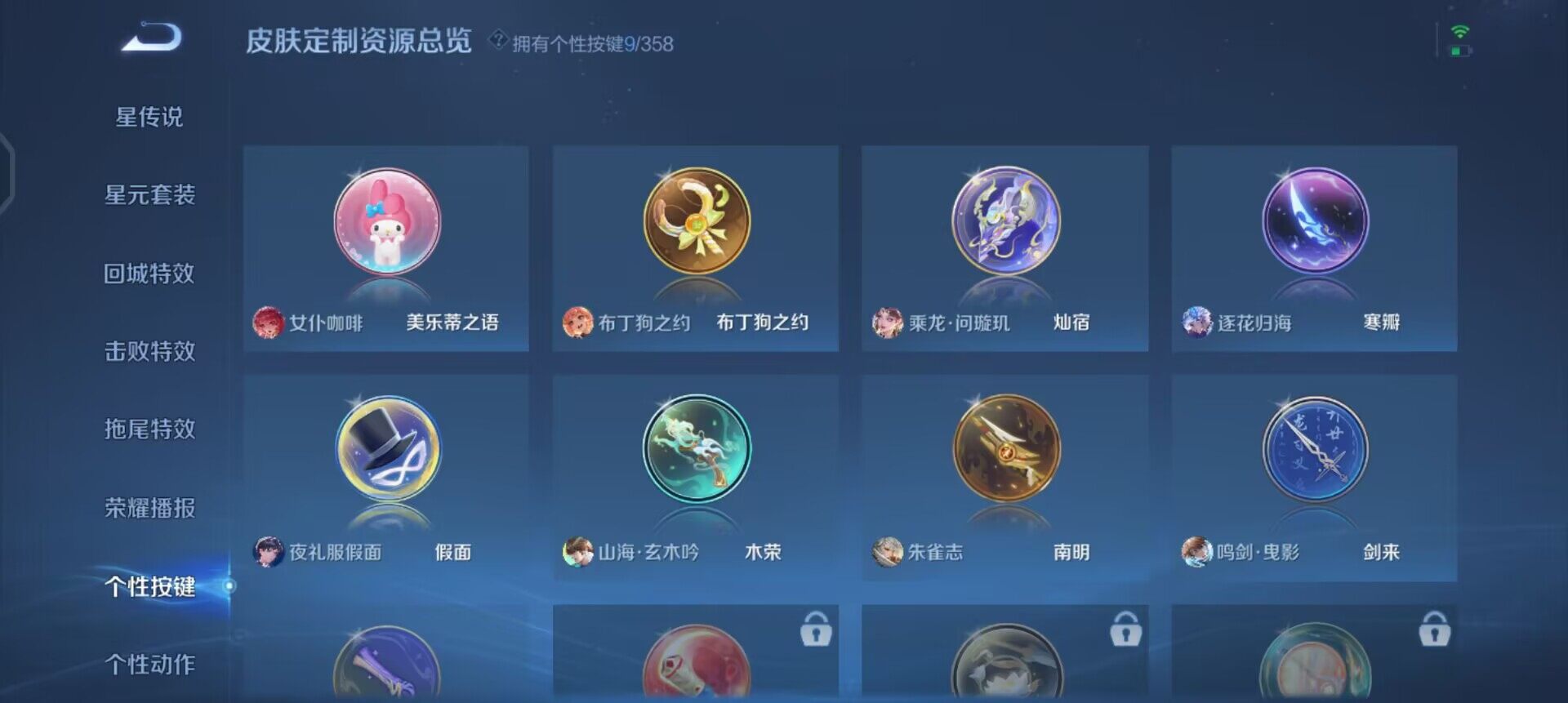 WZQM457742王者荣耀账号详情图16