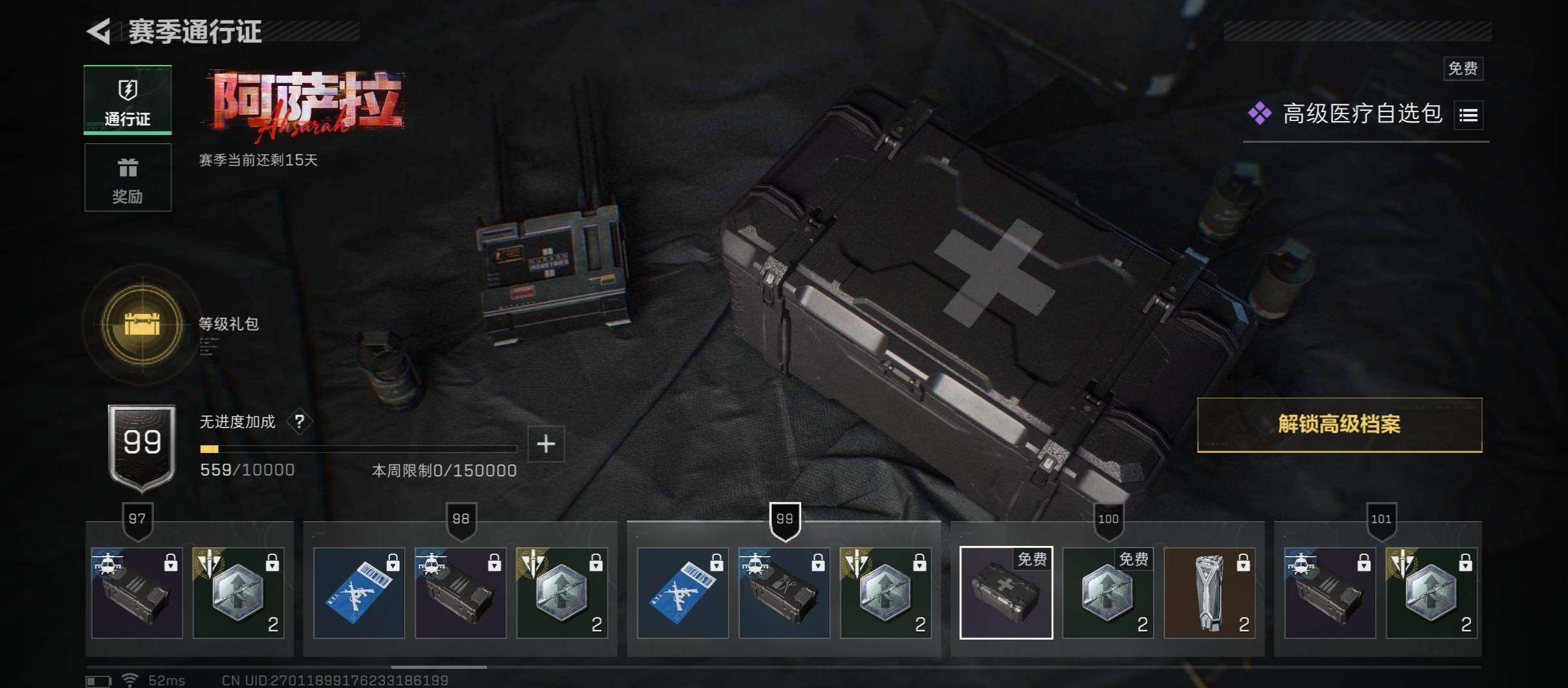 SJZCMW413246三角洲行动账号详情图16