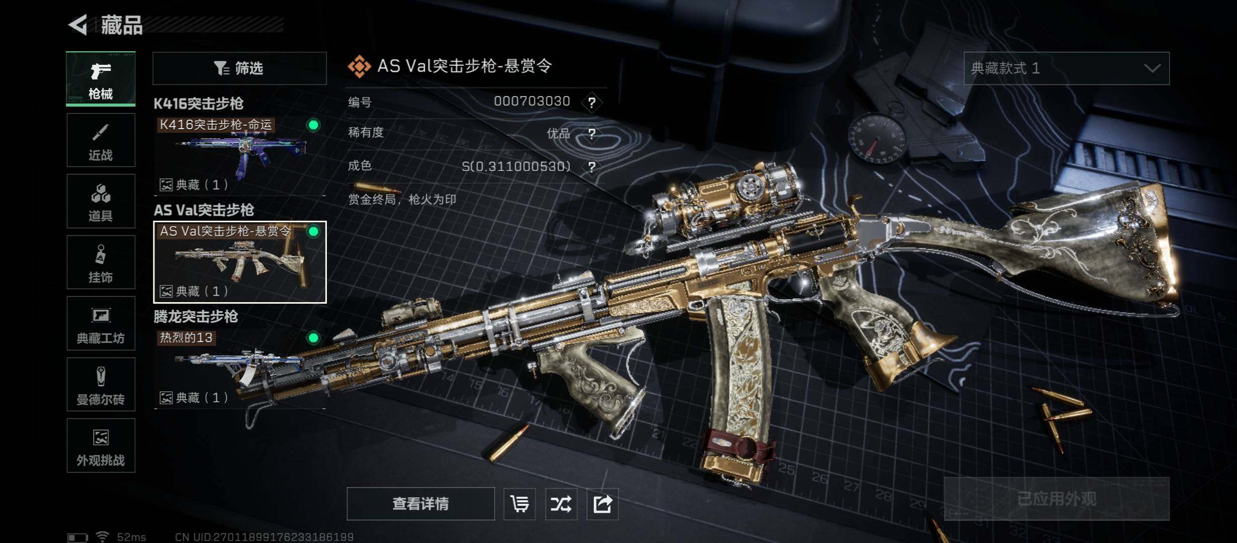 SJZCMW413246三角洲行动账号详情图12