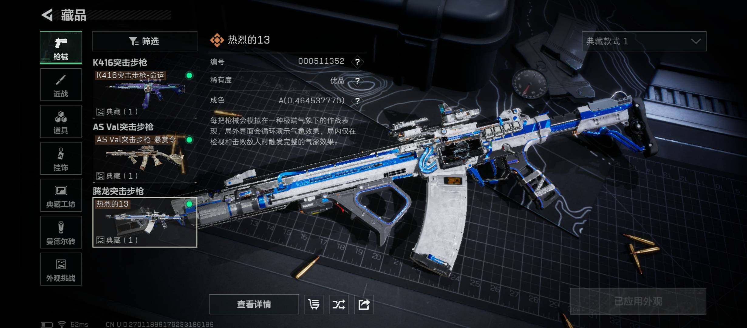 SJZCMW413246三角洲行动账号详情图13