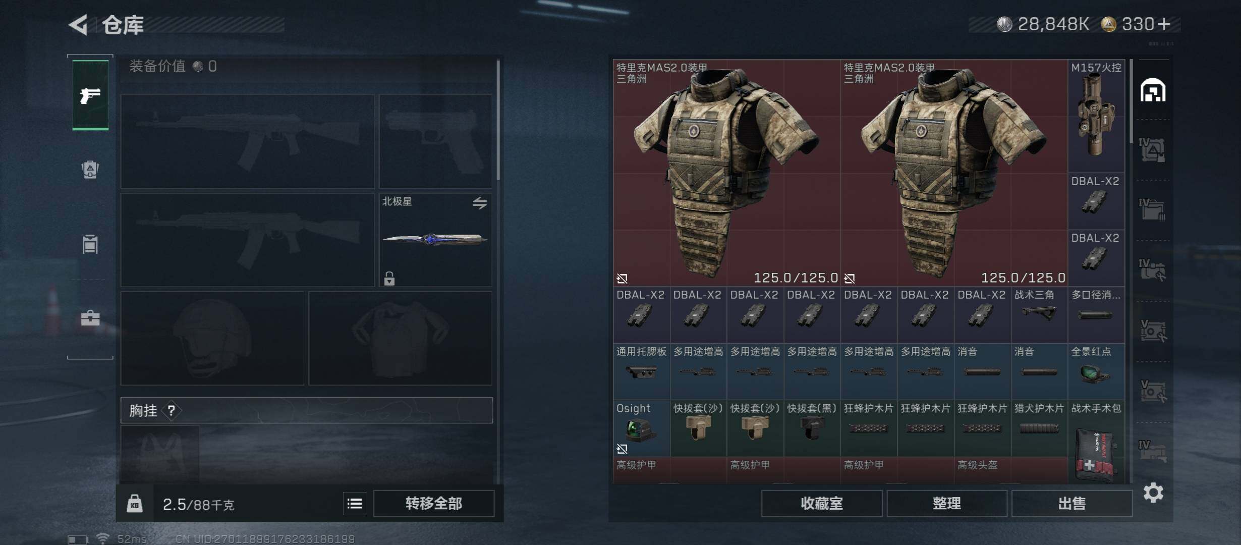 SJZCMW413246三角洲行动账号详情图18