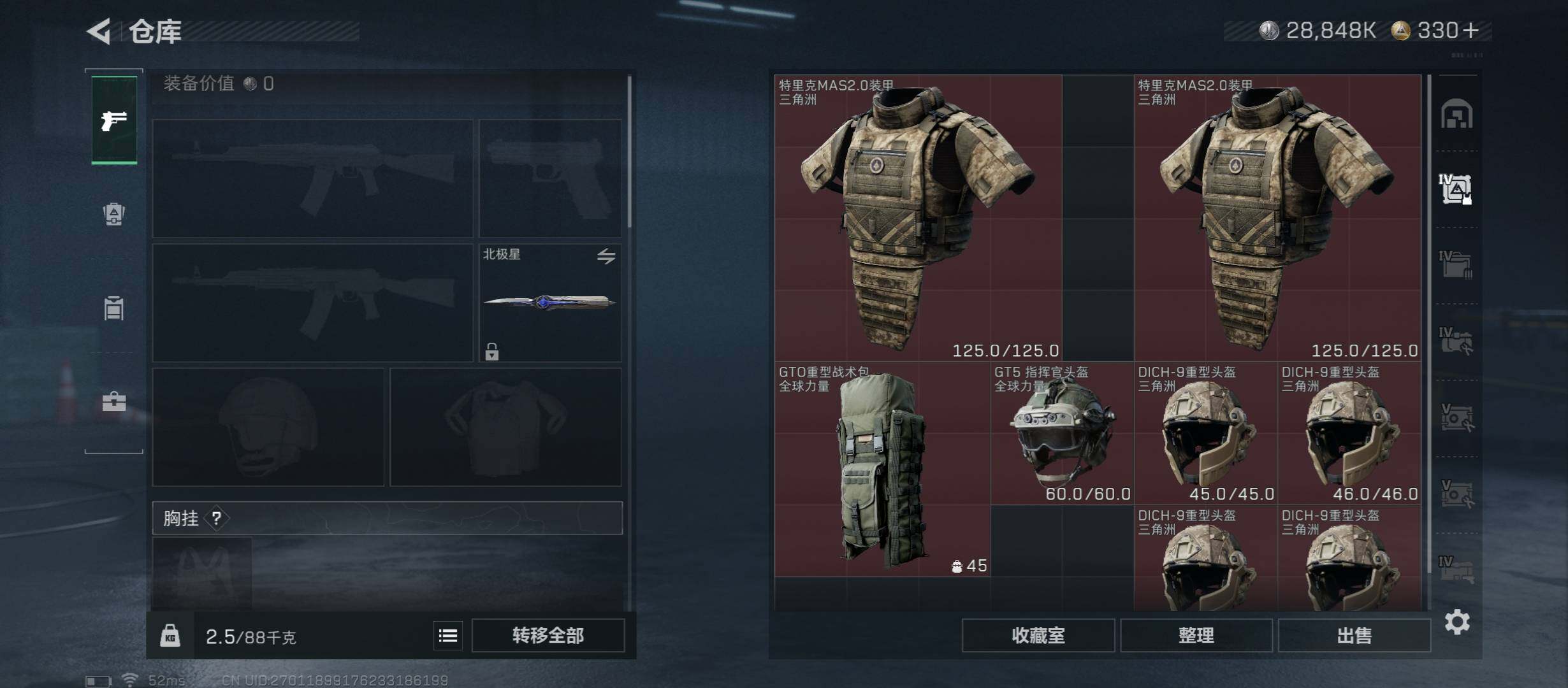 SJZCMW413246三角洲行动账号详情图19