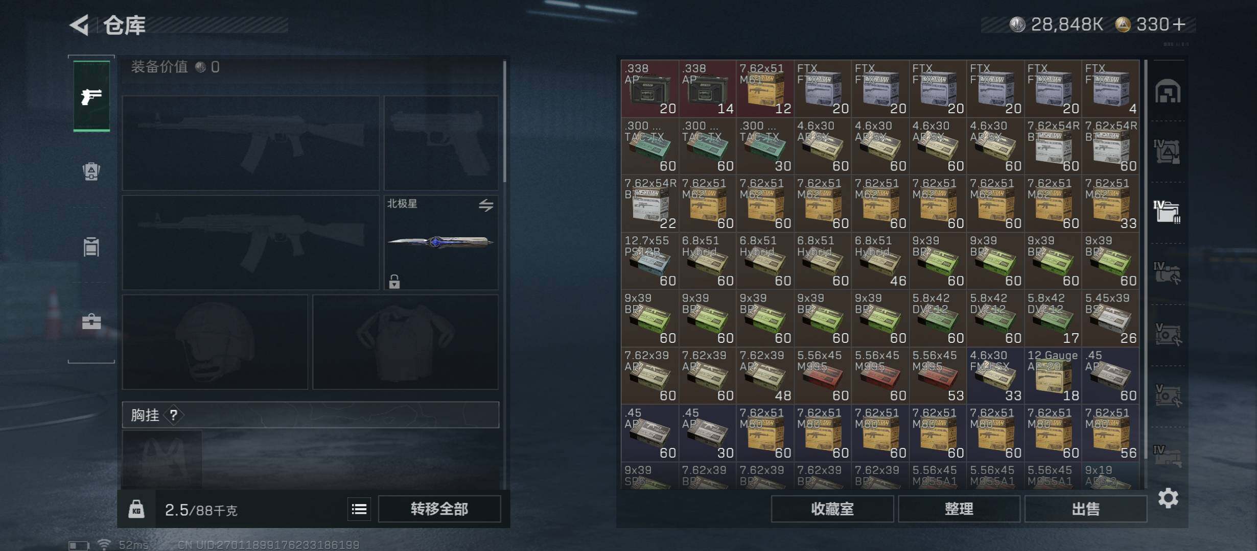 SJZCMW413246三角洲行动账号详情图20