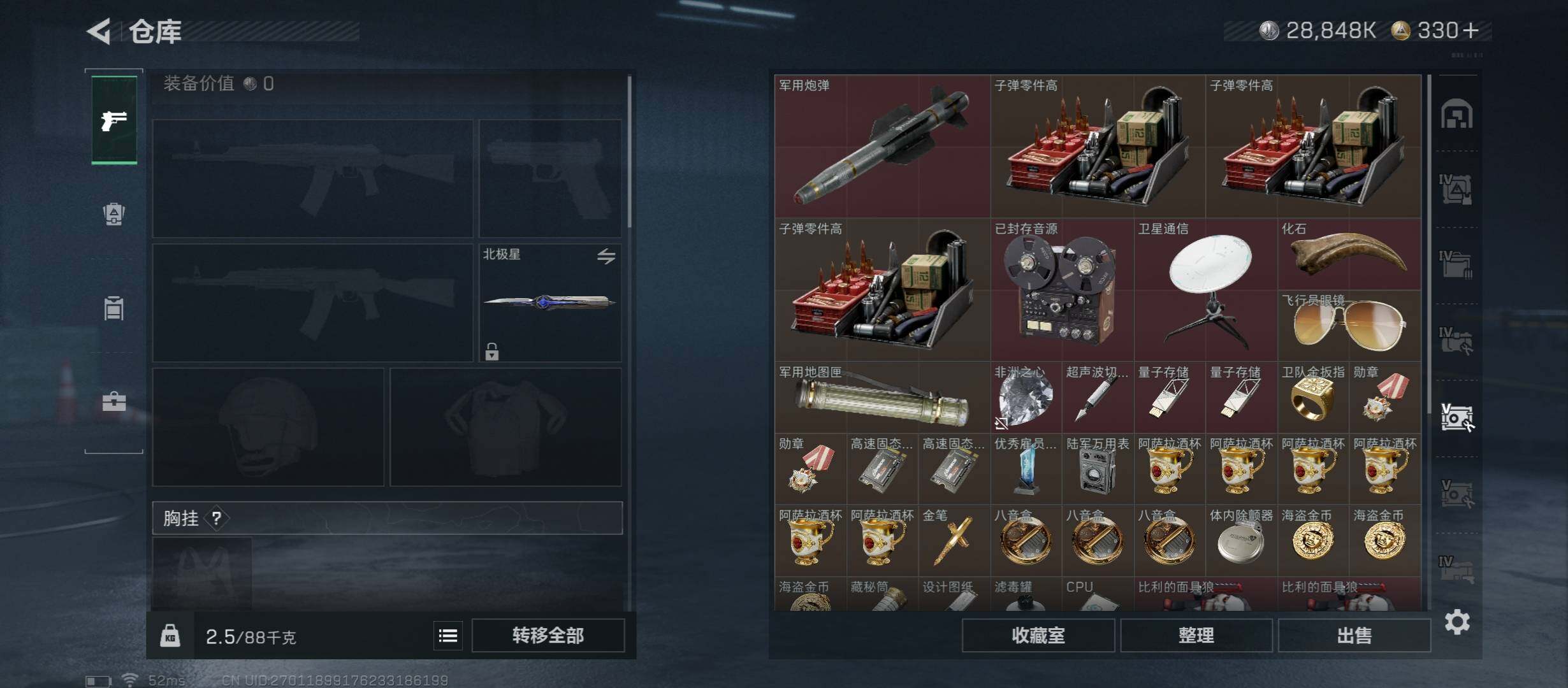 SJZCMW413246三角洲行动账号详情图22