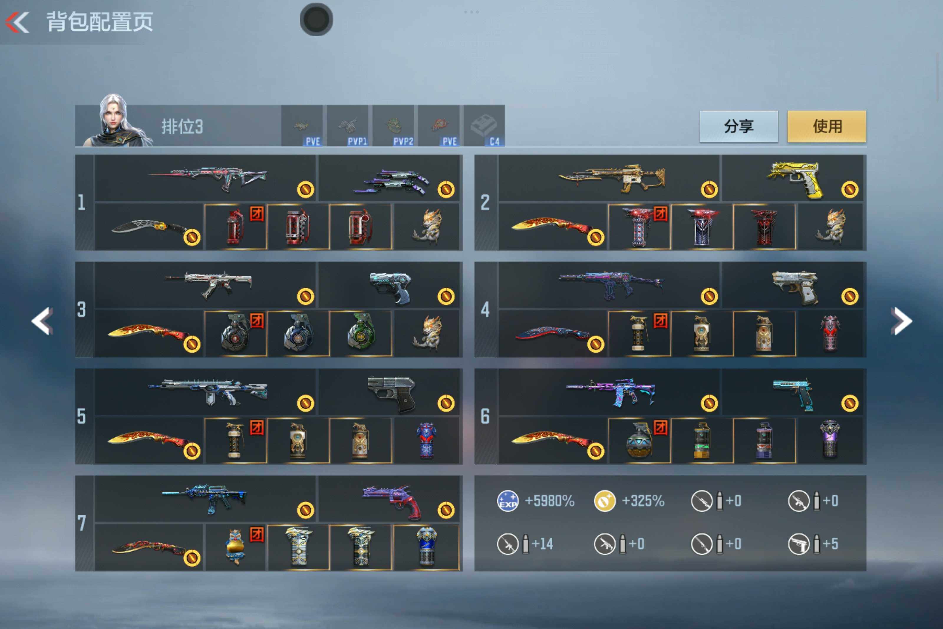 CFMXS45855枪战王者账号详情图6