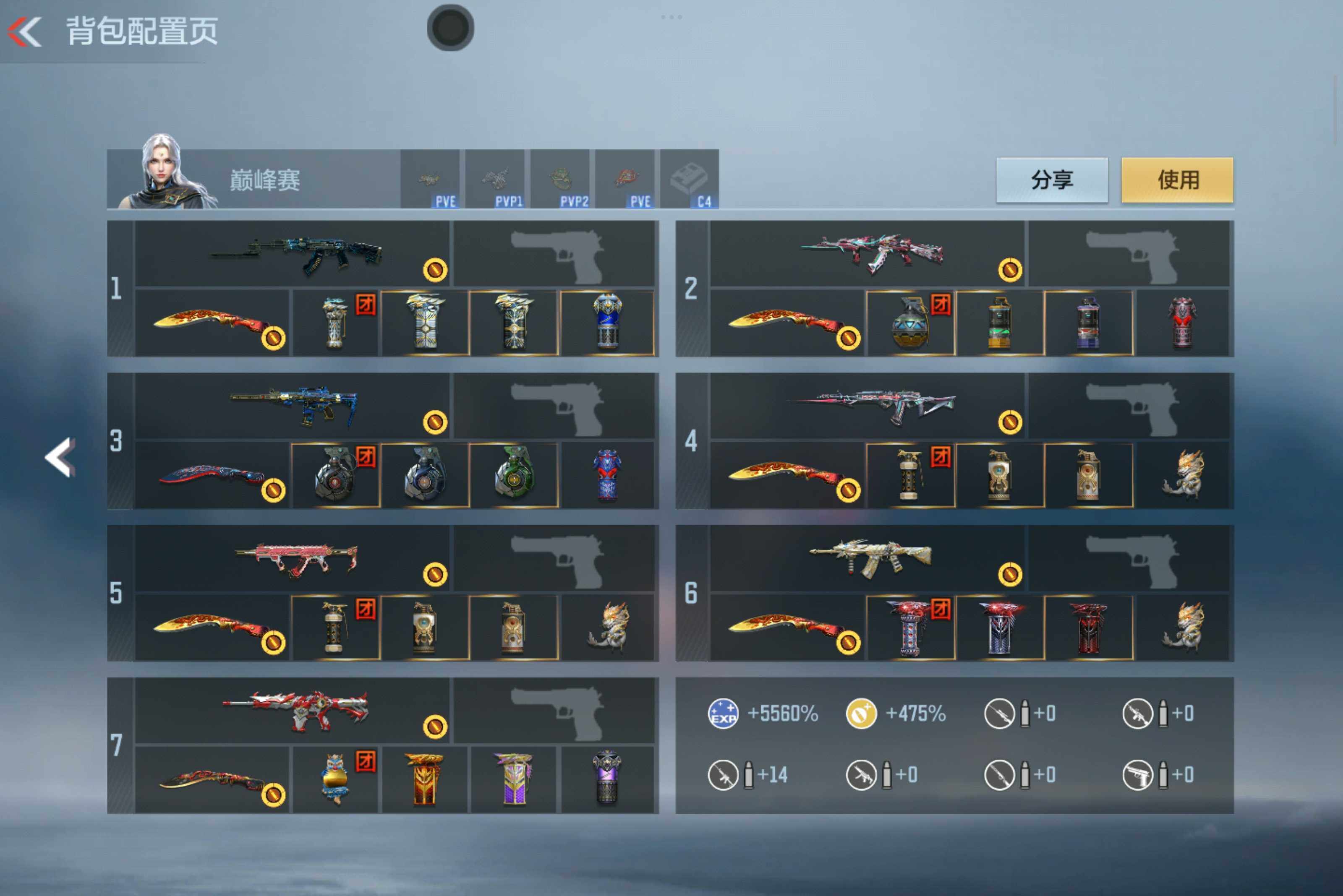 CFMXS45855枪战王者账号详情图7