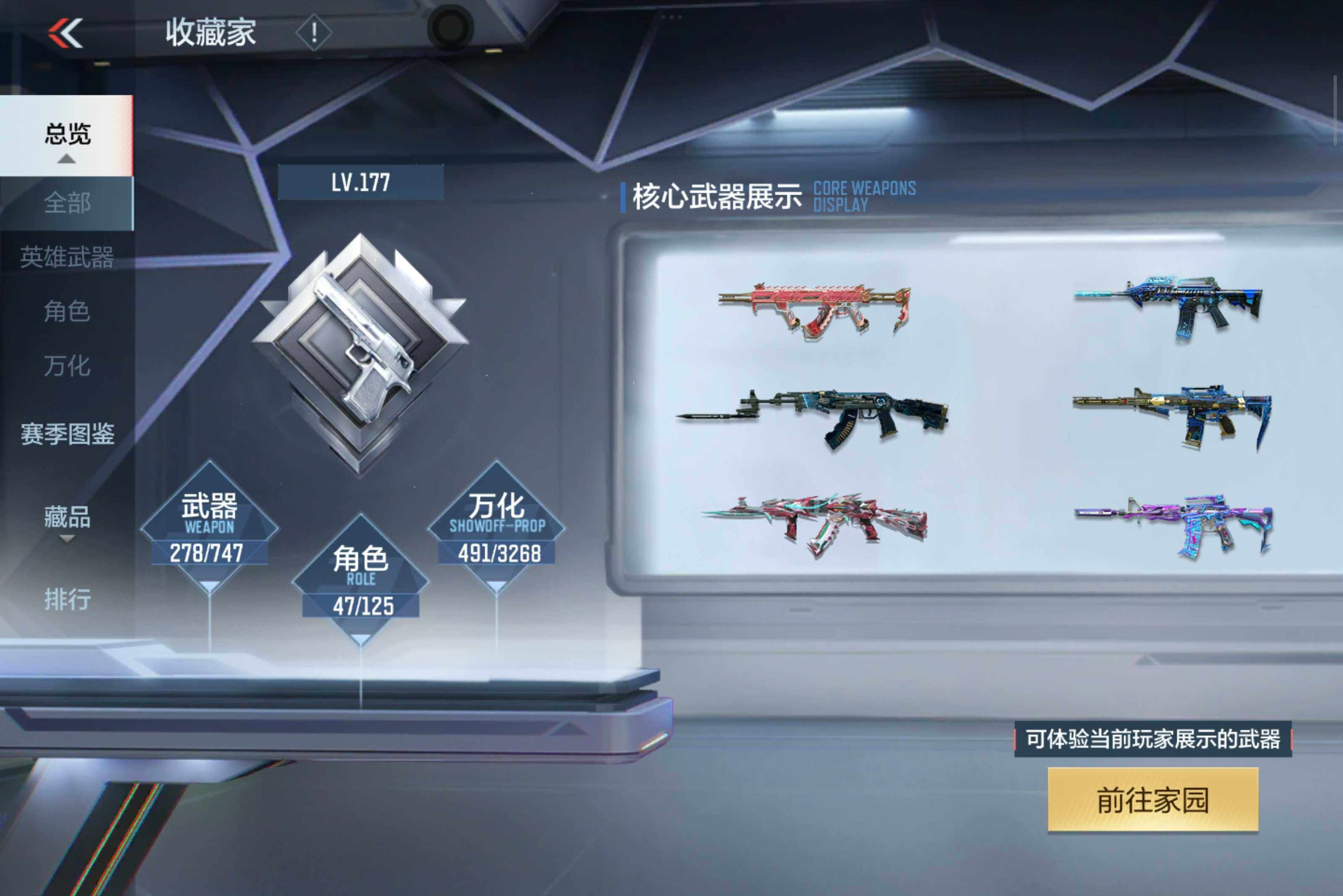 CFMXS45855枪战王者账号详情图8