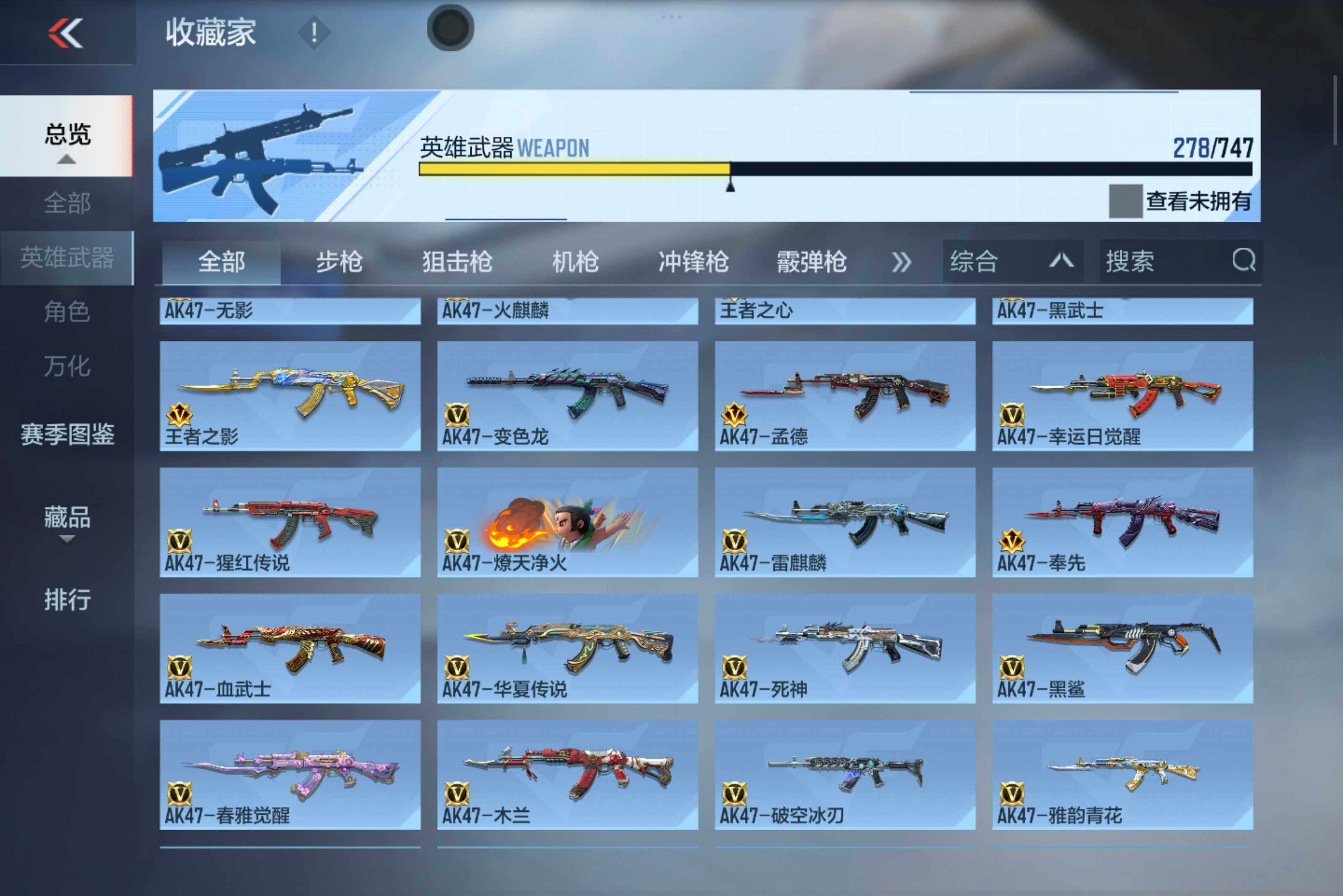 CFMXS45855枪战王者账号详情图9