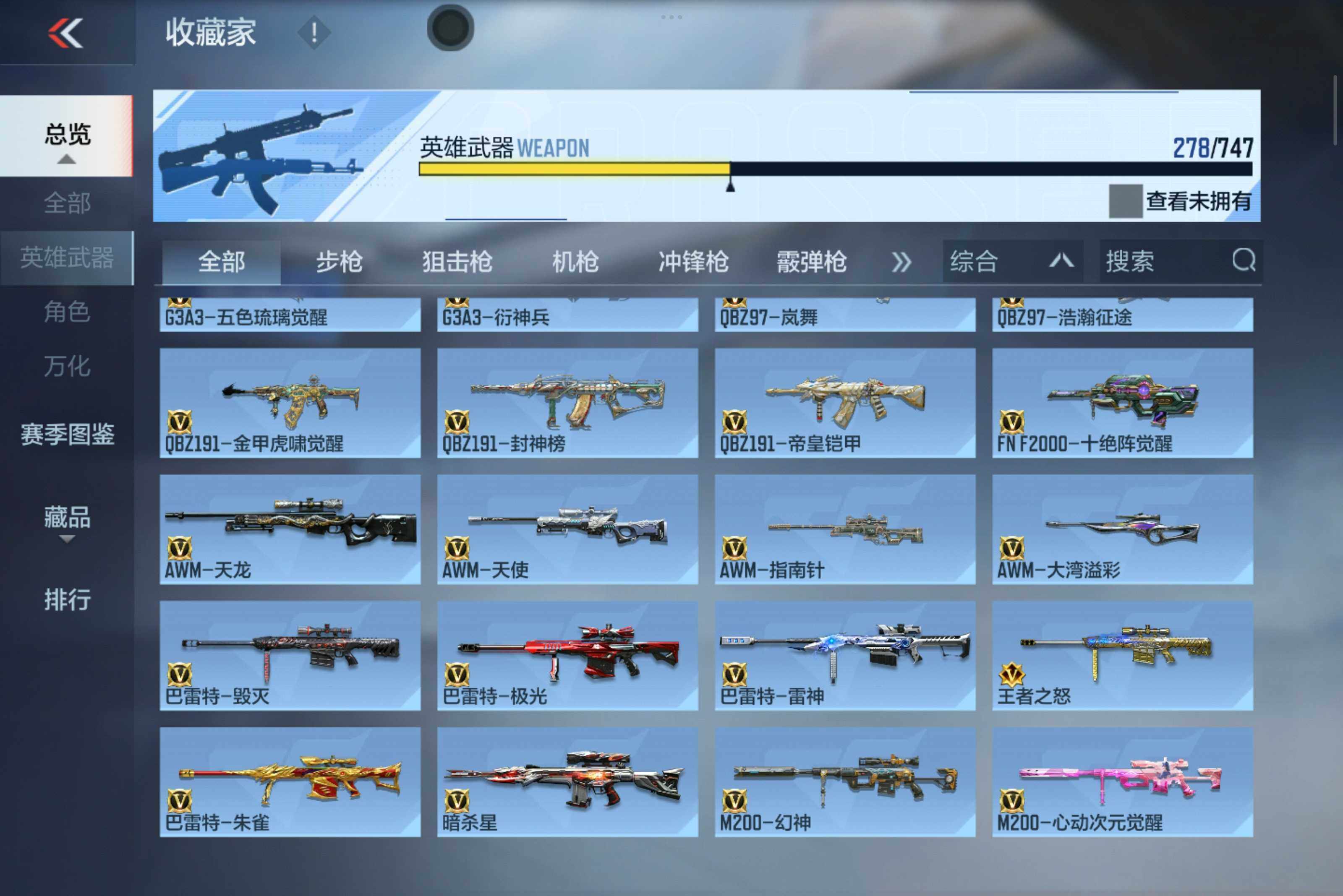 CFMXS45855枪战王者账号详情图13